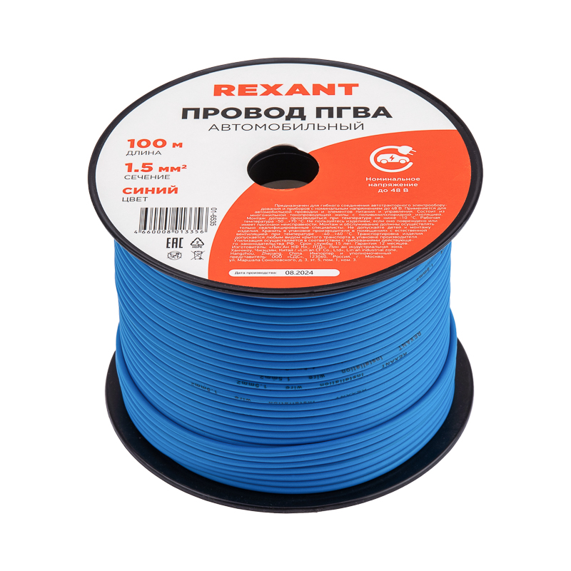 Провод ПГВА 1х1.50 мм2, синий, бухта 100 м, REXANT 01-6535