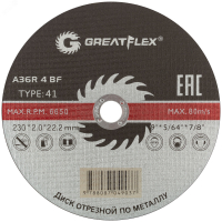 Диск отрезной по металлу GREATFLEX T41-230x2.0x22.2 мм, класс Master Greatflex 50-41-009