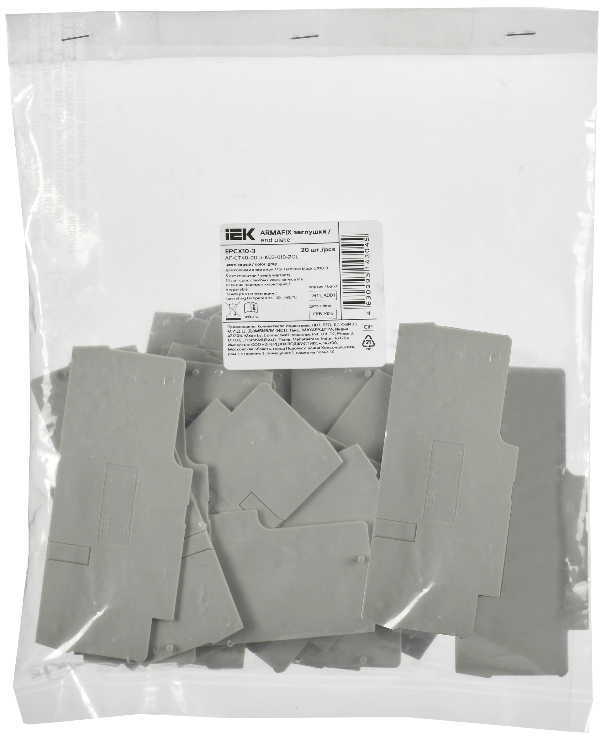 ARMAFIX Заглушка EPCX10-3 для колодки клеммной CX10-3 серая IEK AF-CT40-00-3-K03-010-ZGL