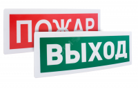 Оповещатель световой адресный с надписью Болид С2000-ОСТ исп.01 ВЫХОД 00-00007095