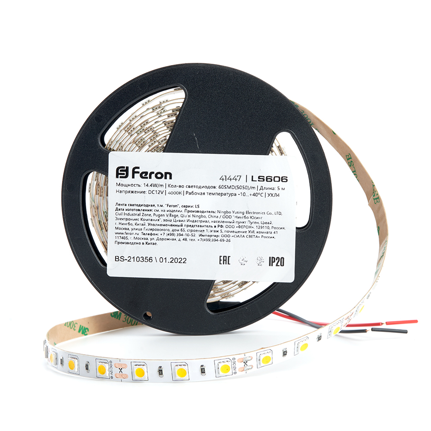 Лента светодиодная 14.4Вт/м 12В 4000К IP20 60LED/м LS606 FERON LS606 41447