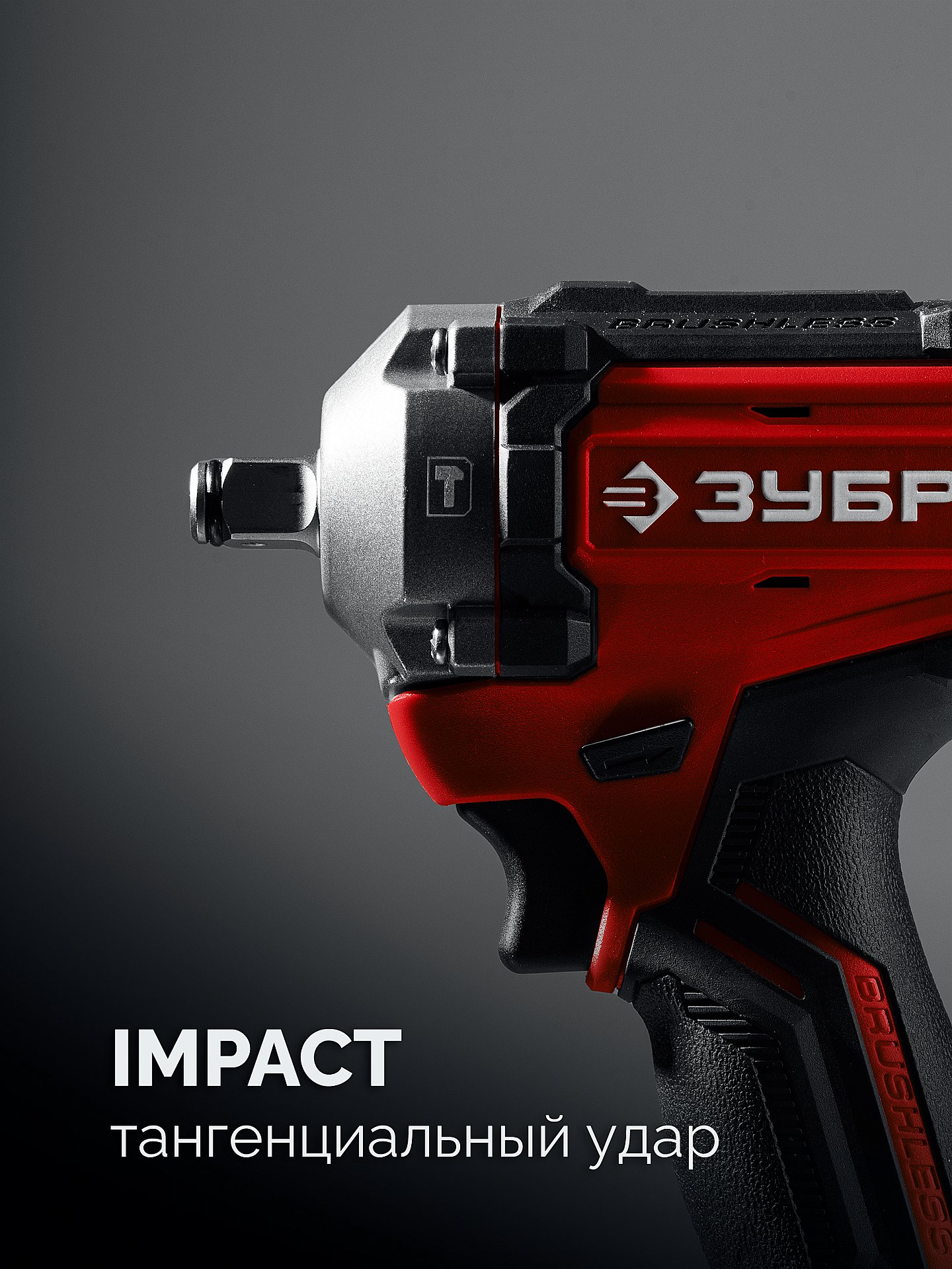 Гайковерт бесщеточный ударный 20 В, 500 Н·м, 1 АКБ LMS 4 А·ч, сумка ЗУБР ГБУ-500-41