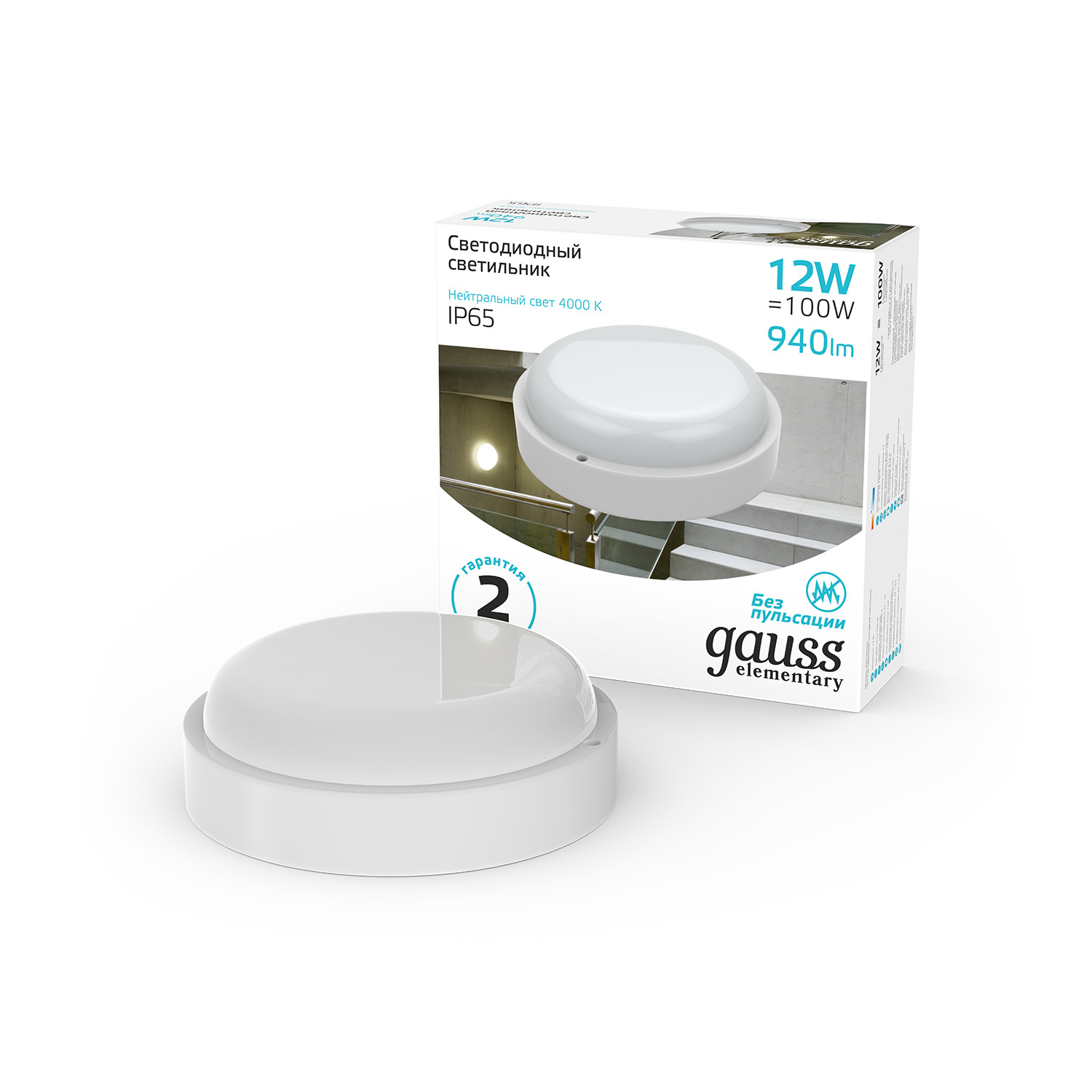 Светильник светодиодный ДБП 12 Вт 940 лм 4000К AC 220В Белый IP65 круг D140х48мм Пластик ЖКХ Elementary Gauss GAUSS 126411212