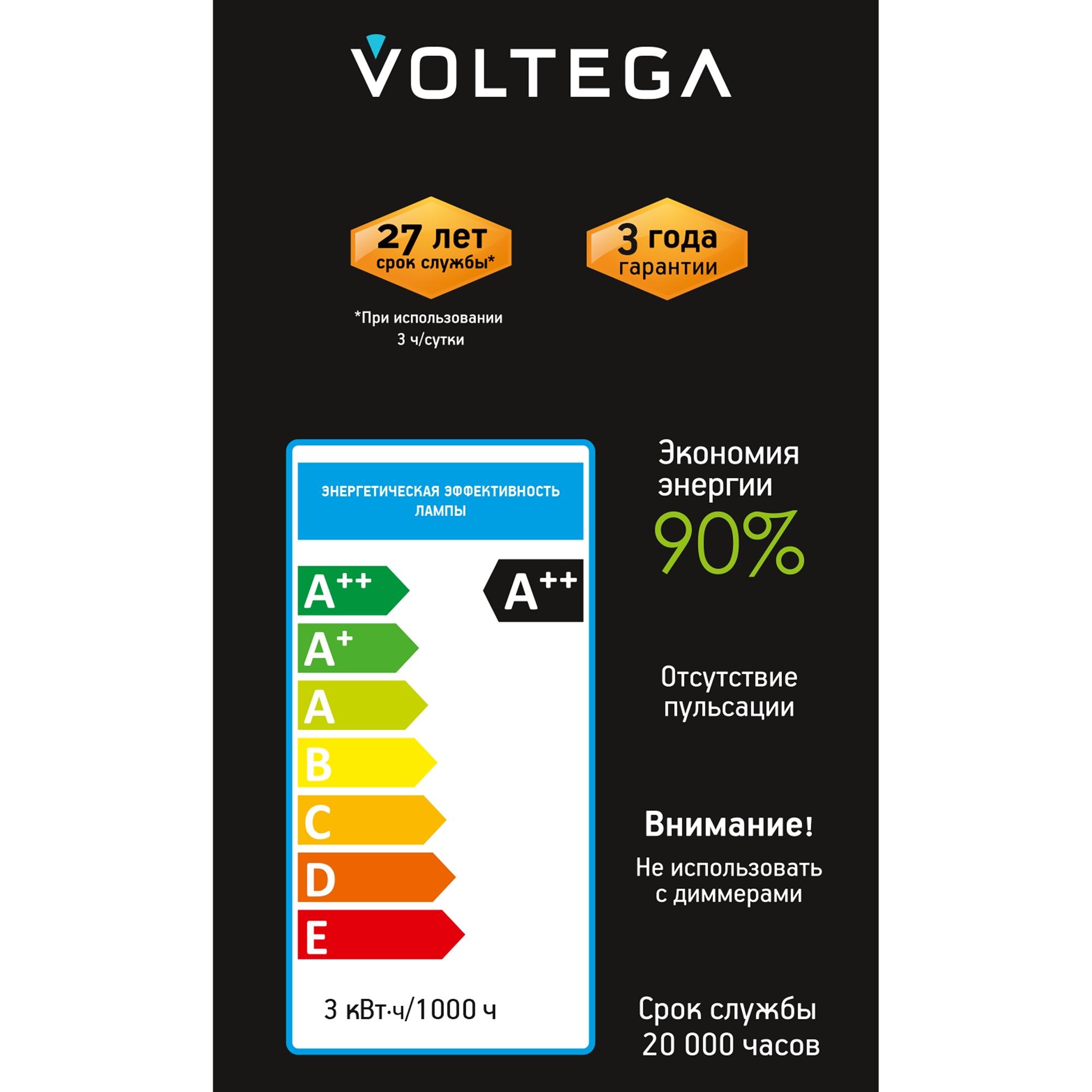 Лампочка филаментная цоколь E27 3W 2400К тип G80 STAR Voltega 8583 VG10-G80E27warm3W-F-STAR