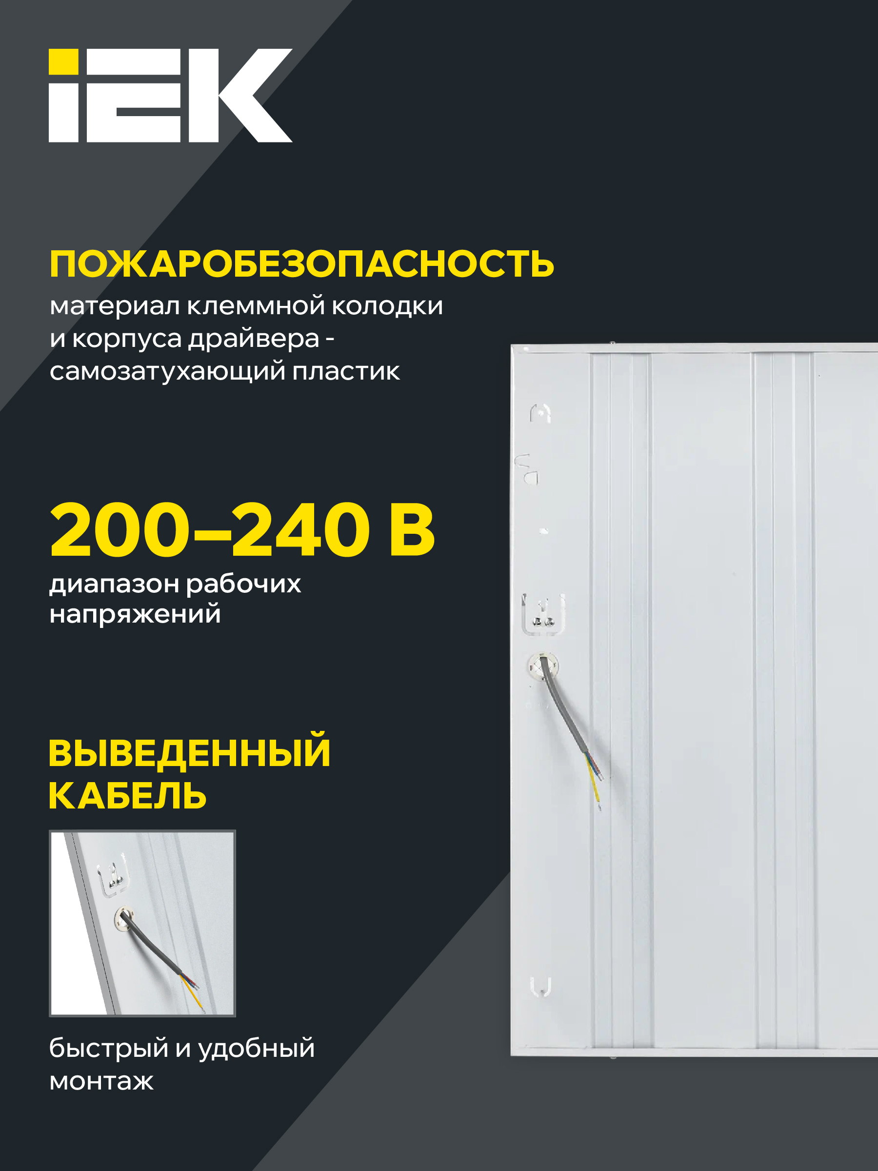 Светильник светодиодный ДВО 6572-P 45Вт 6500К 595х595х20 призма IEK LDVO2-6572-45-6500-K01