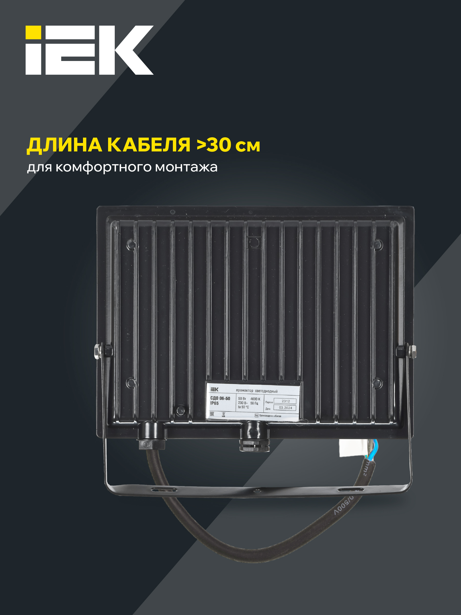 Прожектор СДО 06-50 светодиодный черный IP65 6500K IEK LPDO601-50-65-K02