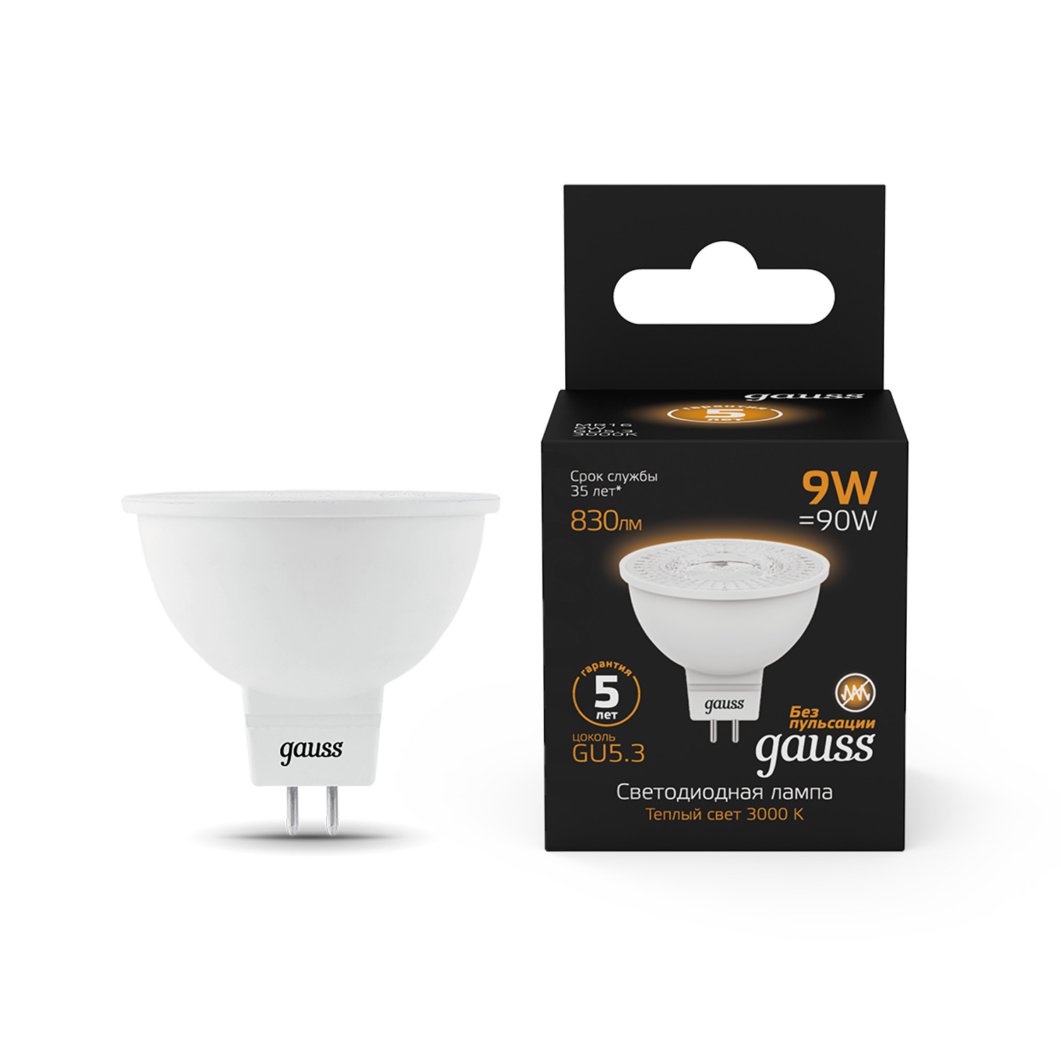 Лампа светодиодная LED 9 Вт 830 лм 3000К софит MR16 теплый GU5.3 AC 220В Black GAUSS 101505109