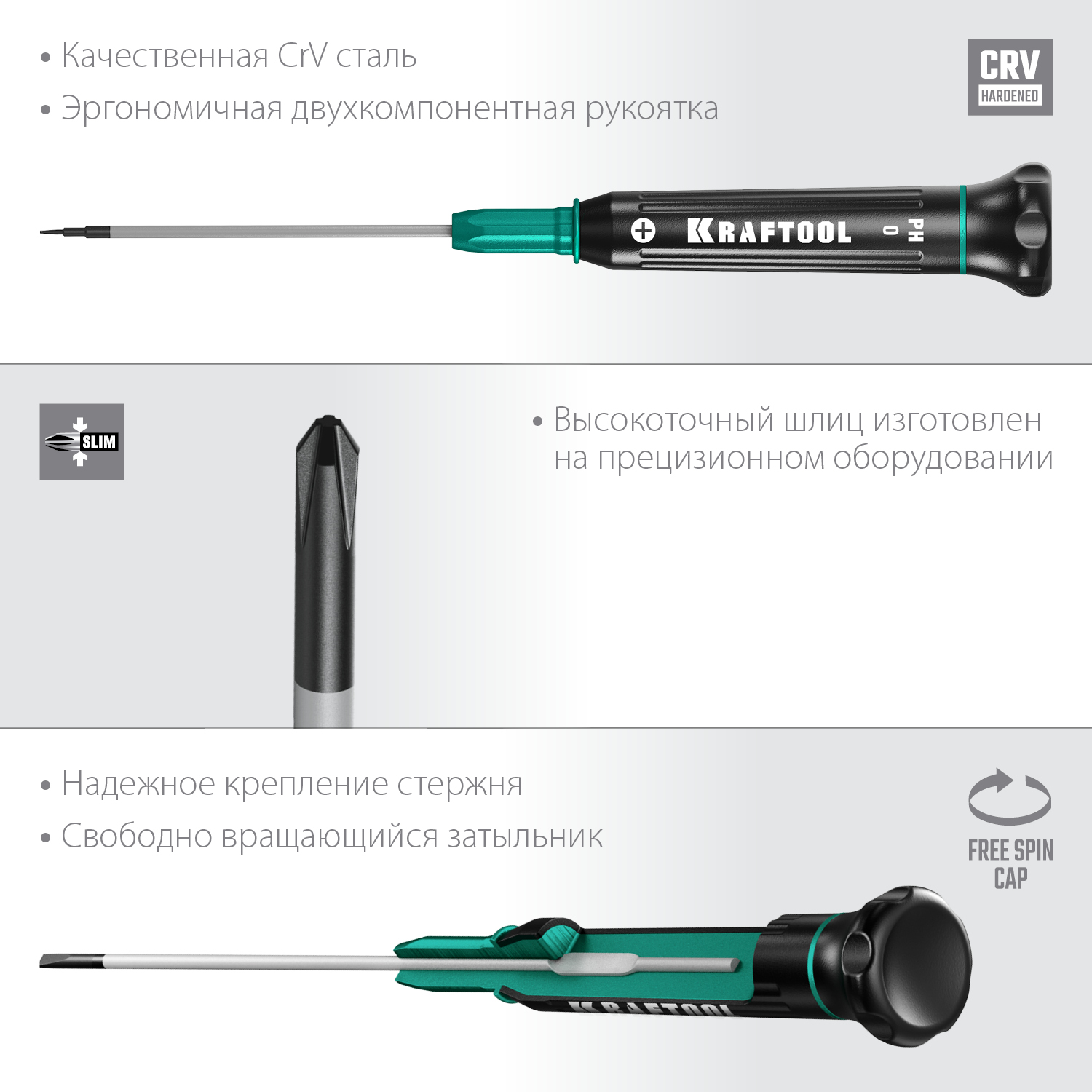 Отвертка для точных работ Precision PH0 KRAFTOOL 25682-0