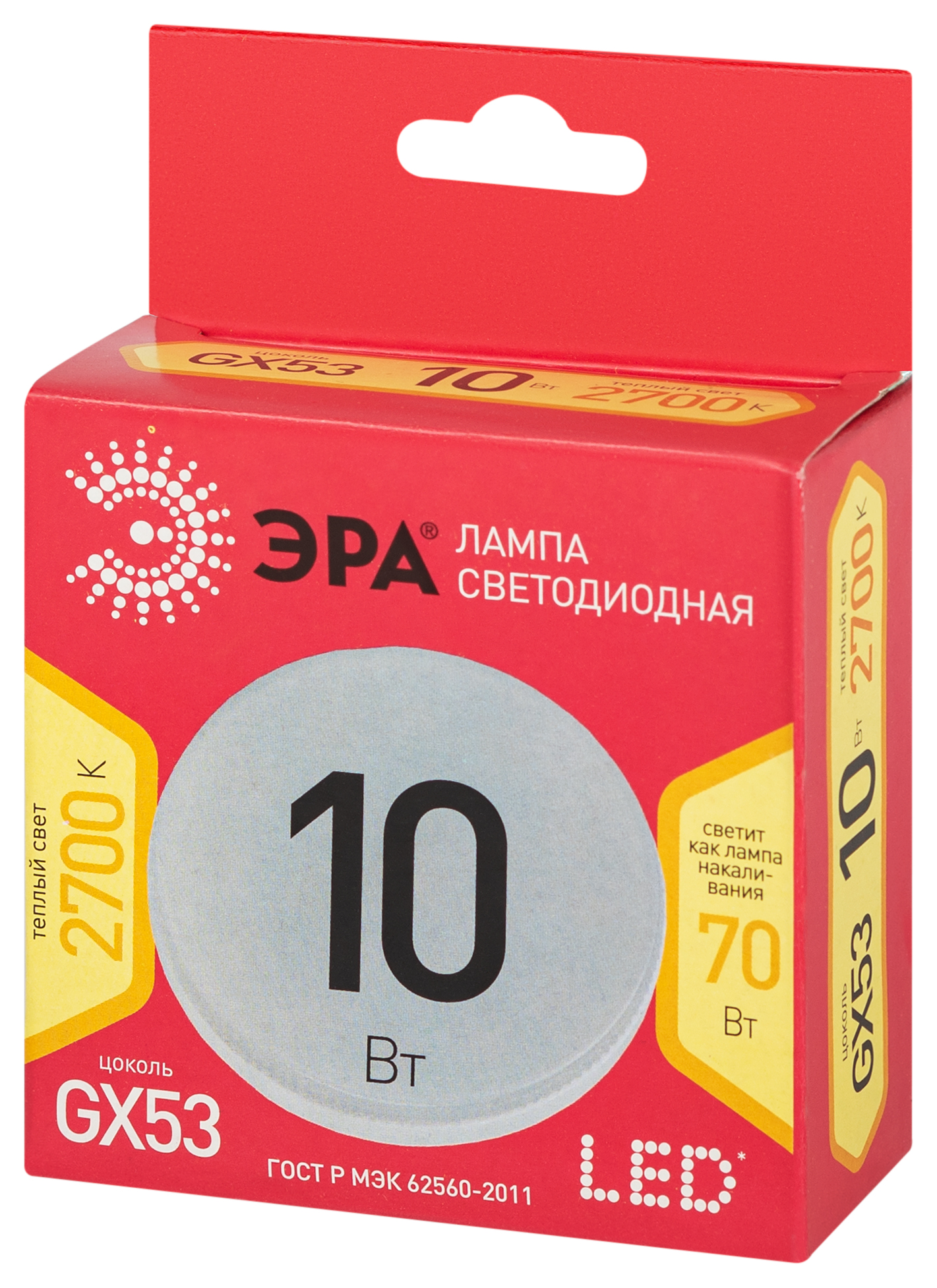 Лампа светодиодная LED 10 Вт 800Лм 2700К таблетка (GX53) теплый GX53 220-240В LED GX-10W-827-GX53 R Red Line ЭРА Б0054244