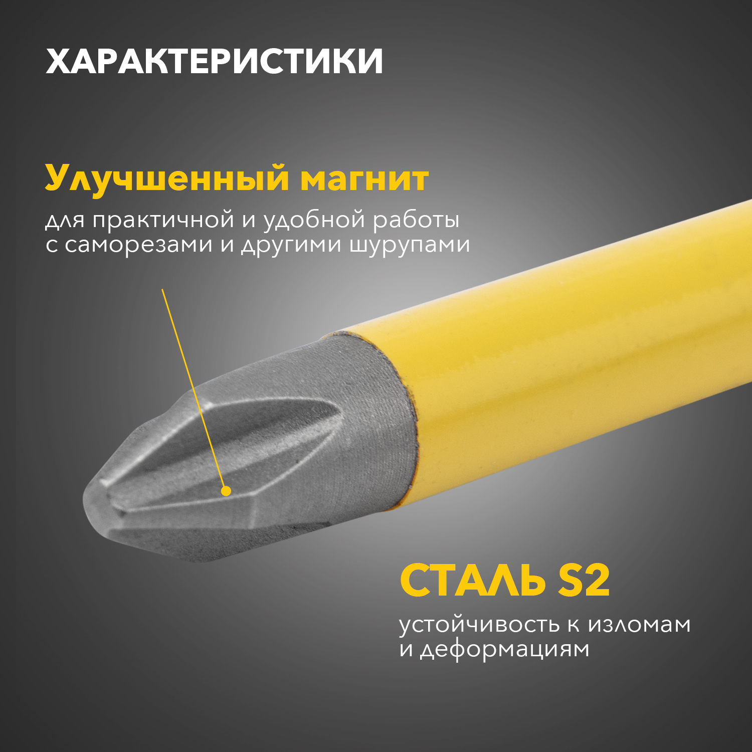 Бита для шуруповерта PH2х90 мм Kranz KR-92-0412-1