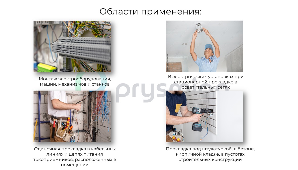 Провод установочный ПуГВнг(А)-LS 1х0.5Синий РЭК/Prysmian 0501010501