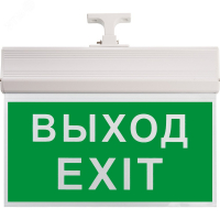Светильник аварийный светодиодный ВЫХОД 1вт 2ч постоянный LED FERON EL60 41438