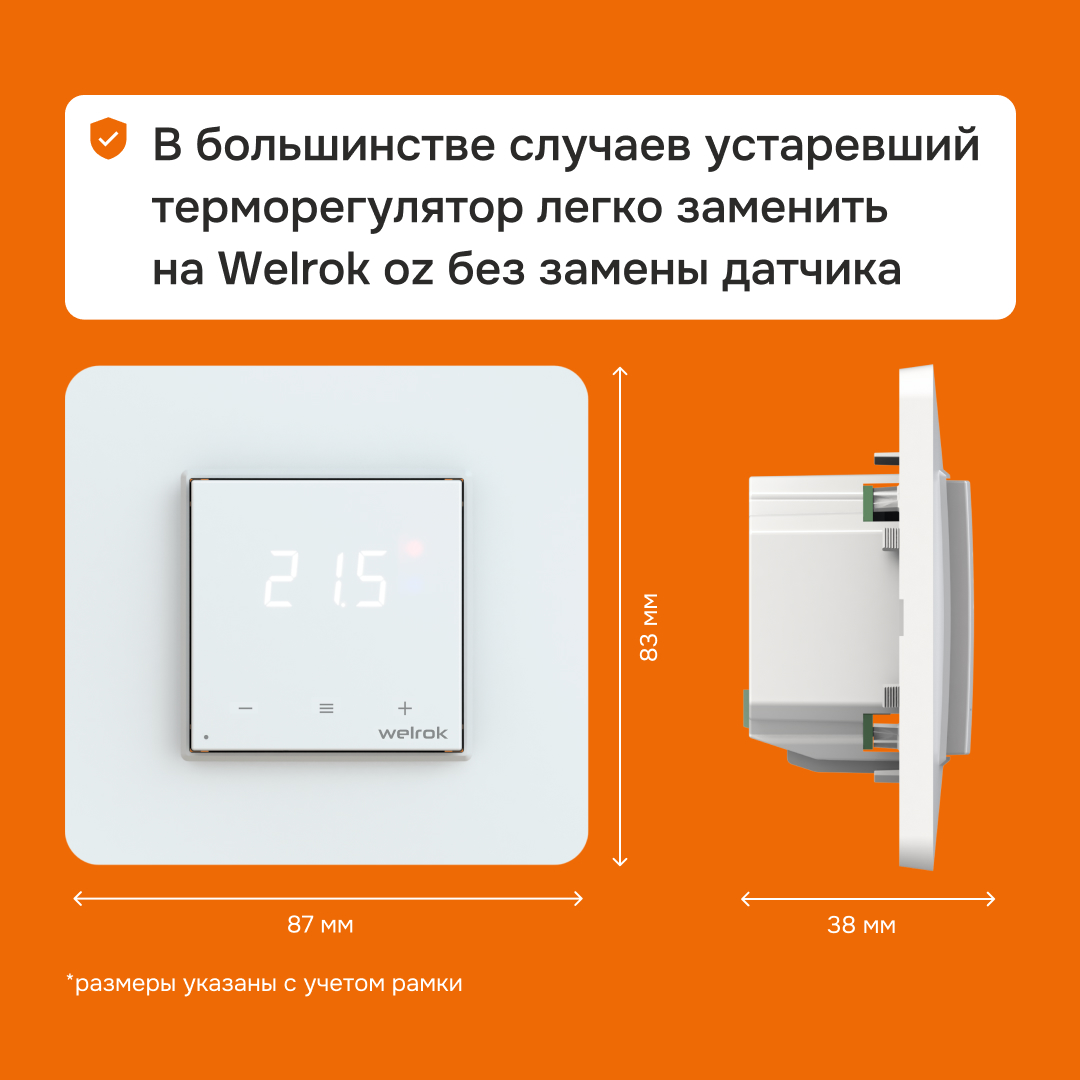Терморегулятор для теплого пола умный, сенсорный, с Wi-fi, белый WELROK oz 4660251140618