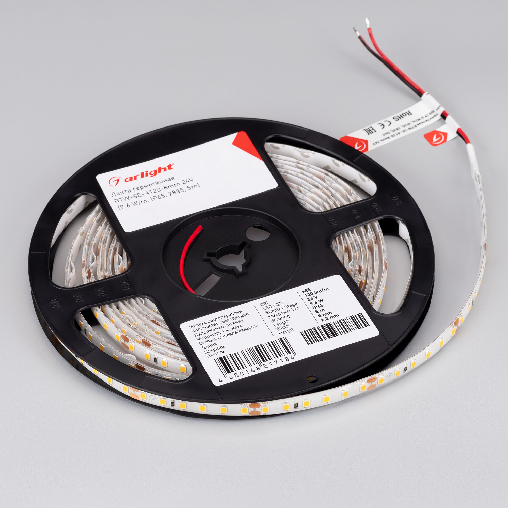 Лента герметичная RTW-SE-A120-8mm 24V Warm3000 (9.6 W/m, IP65, 2835, 5m) Arlight 014679(2)