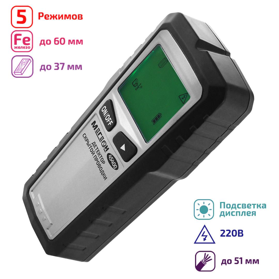 Детектор скрытой проводки 45400 МЕГЕОН к0000032658