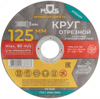 Круг отрезной по металлу , посадочный диаметр 22.2 мм, 125х1.0 мм MOS 37004М