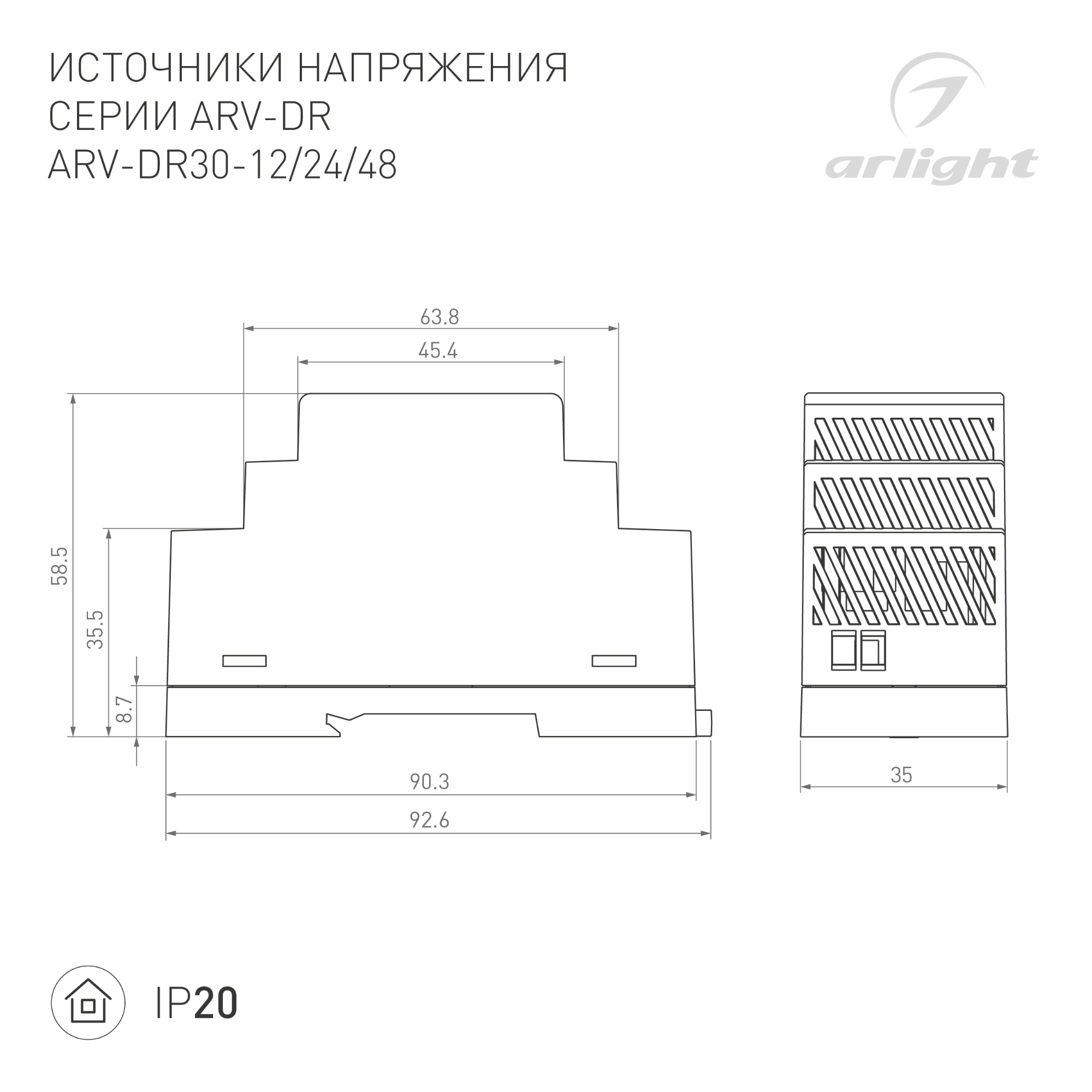 Блок питания ARV-DR30-24 (24V, 1.25A, 30W) (ARL, IP20 DIN-рейка) Arlight 031085