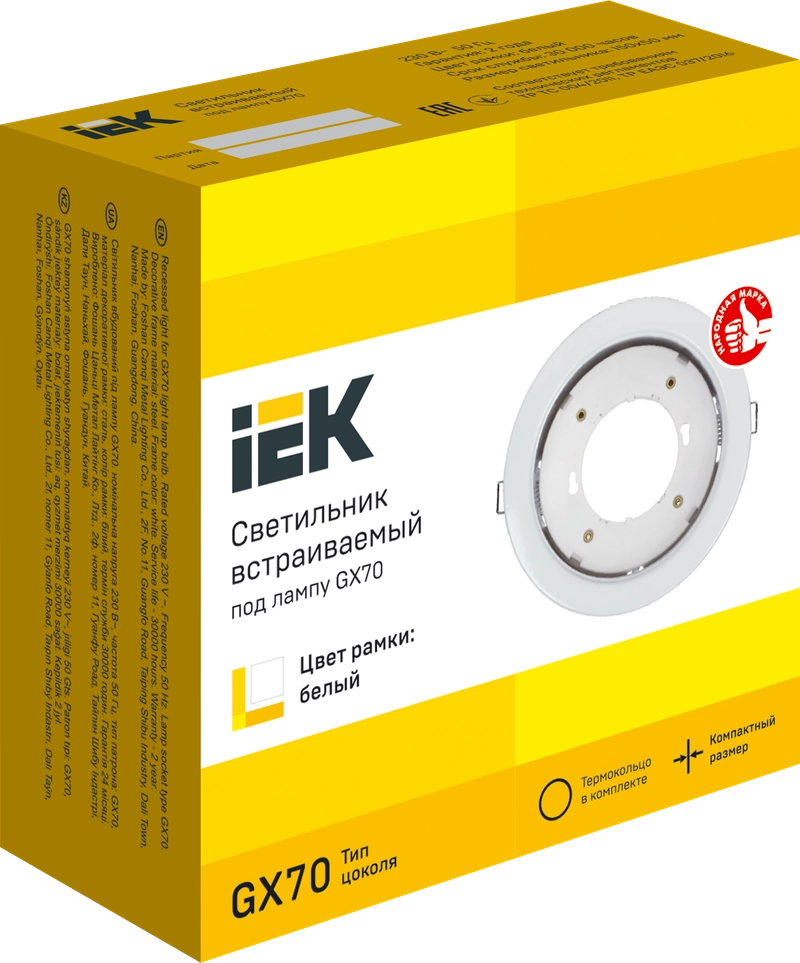 Светильник 4115 встраиваемый декоративный под лампу GX70 белый IEK LUVB0-GX70-1-K01
