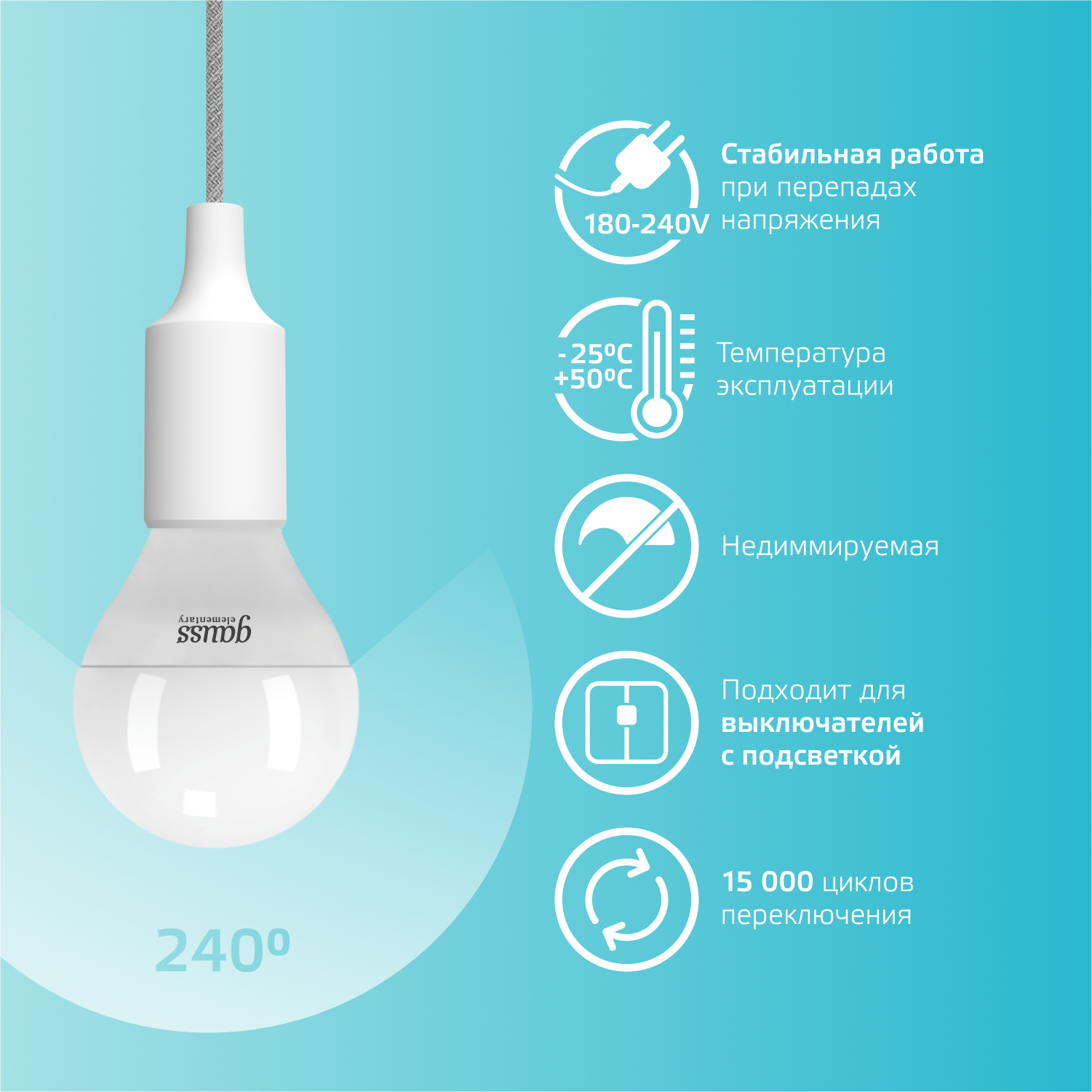 Лампа светодиодная LED 12 Вт 920 лм 4100К AC180-240В E14 шар P45 нейтральный  Elementary Gauss GAUSS 53122