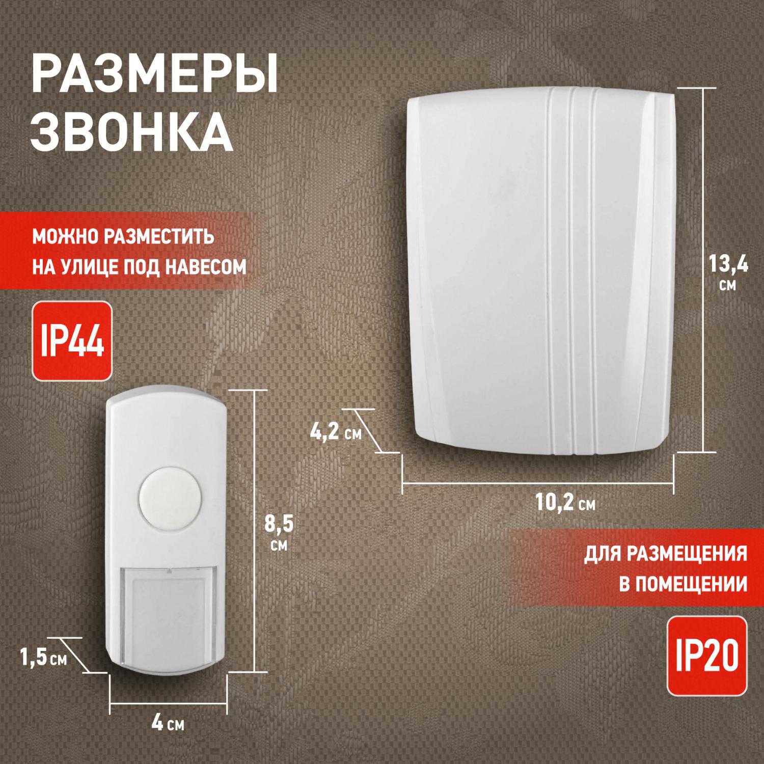 Звонок дверной проводной от сети 1 мелодия IP44 с вилкой белый ЭРА Б0018138