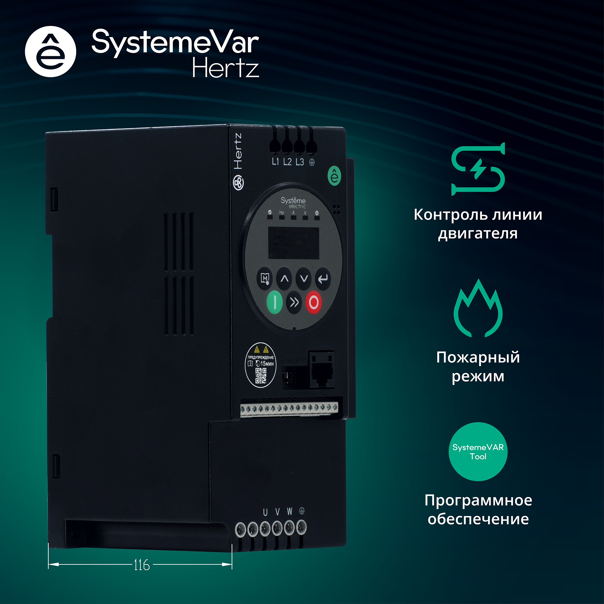 Преобразователь частоты STV050 5,5 кВт 380В ЭМС С3 + LED панель оператора Systeme Electric STV050U55N4