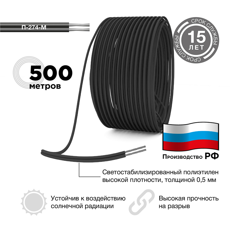 Провод для полевой связи П-274-М (бухта 500 м), REXANT 01-8080 etm01-8080