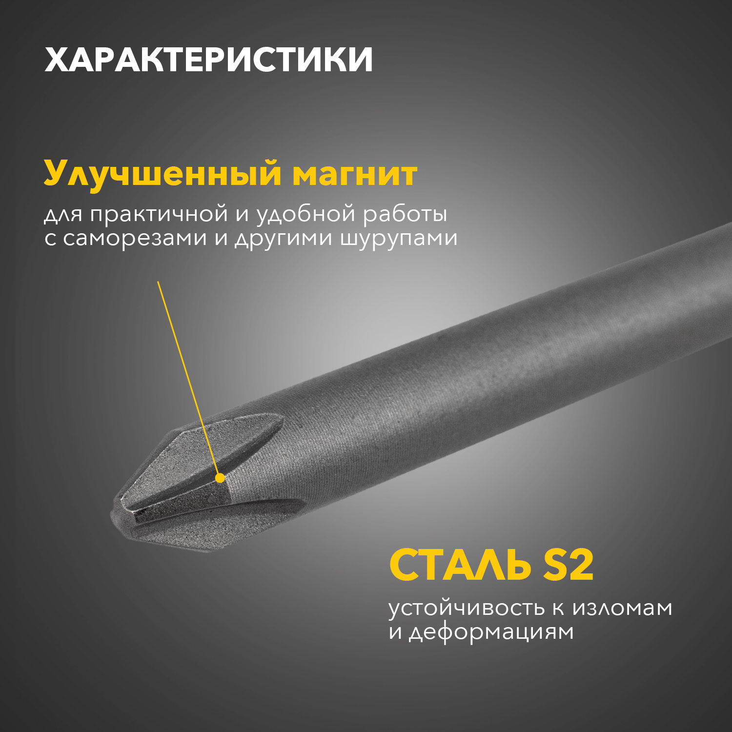 Бита PH2х127 мм для шуруповерта Kranz KR-92-0410