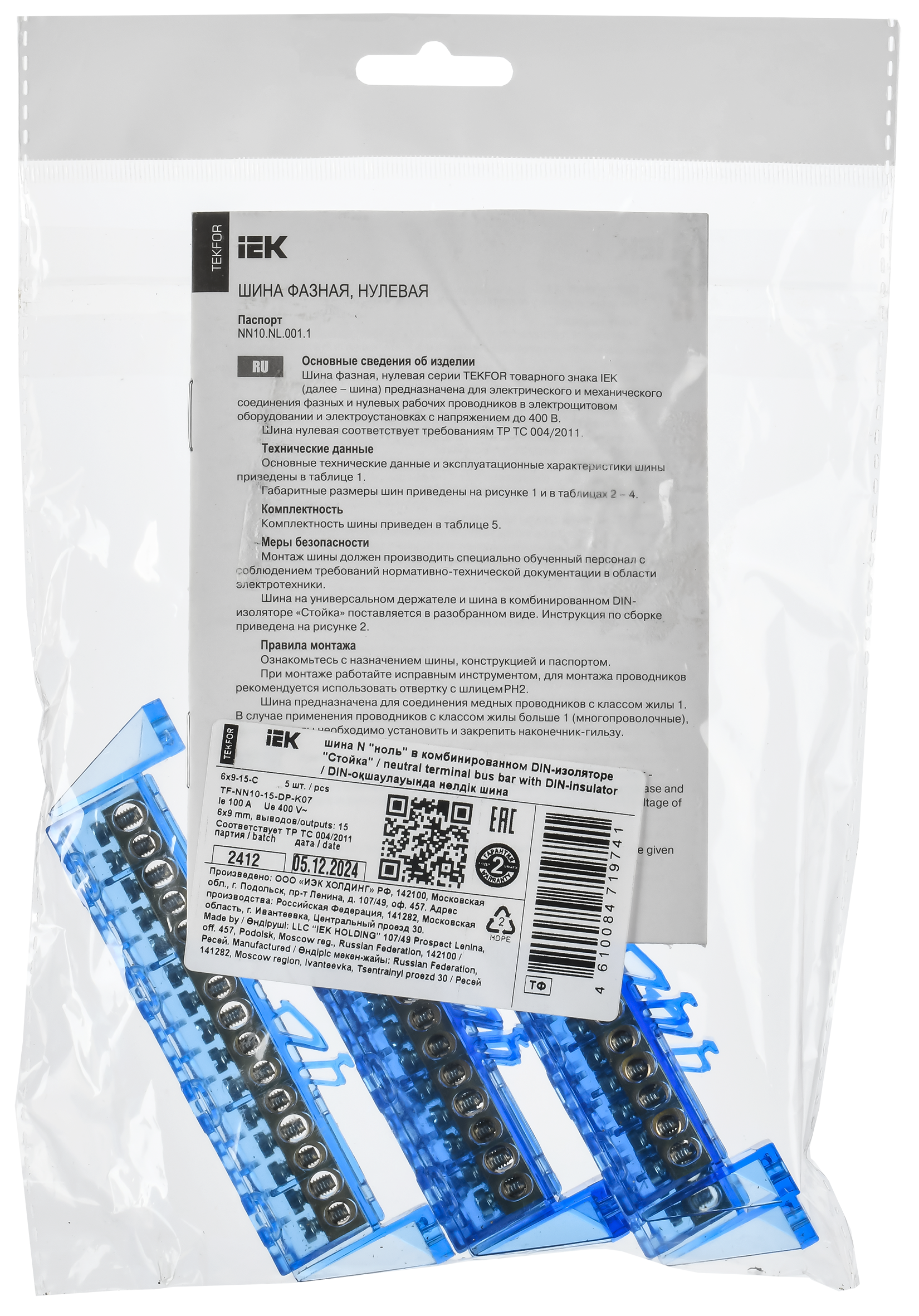 TEKFOR Шина N ноль в комбинированном DIN-изоляторе Стойка 6х9-15-С IEK TF-NN10-15-DP-K07