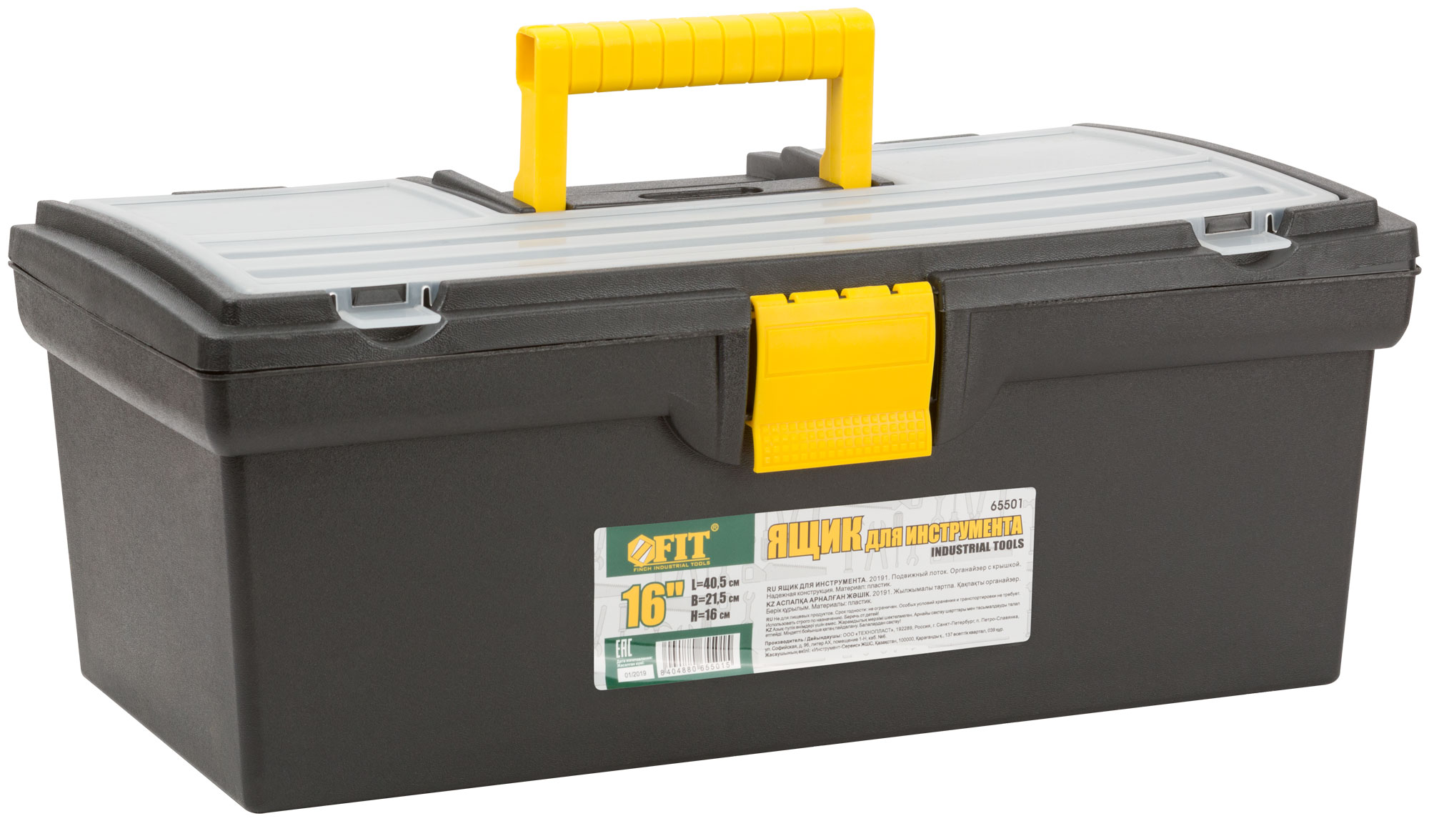 Ящик для инструмента пластиковый 16'' (40.5 x 21.5 x 16 см) FIT РОС 65501