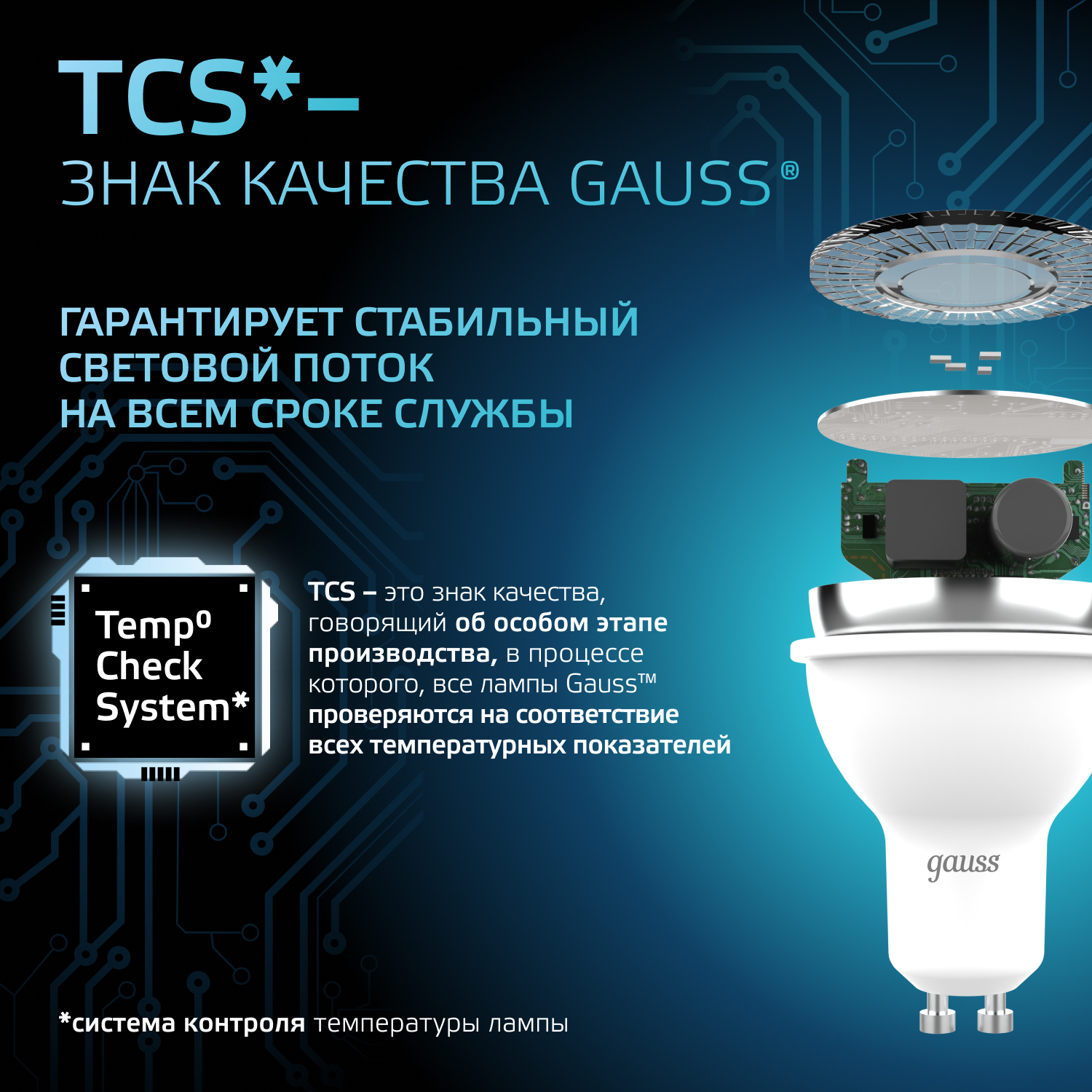 Лампа светодиодная LED 9 Вт 830 лм 4100К софит MR16 нейтральный GU10 AC 220В Black GAUSS 101506209