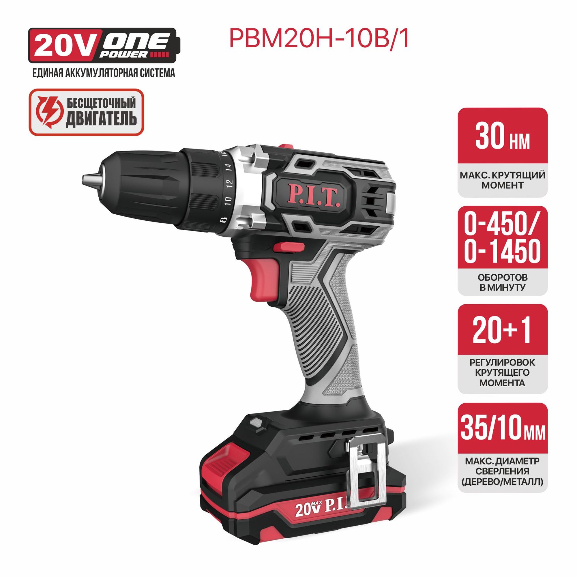 Дрель-шуруповерт аккумуляторный P.I.T. PBM20H-10B/1
