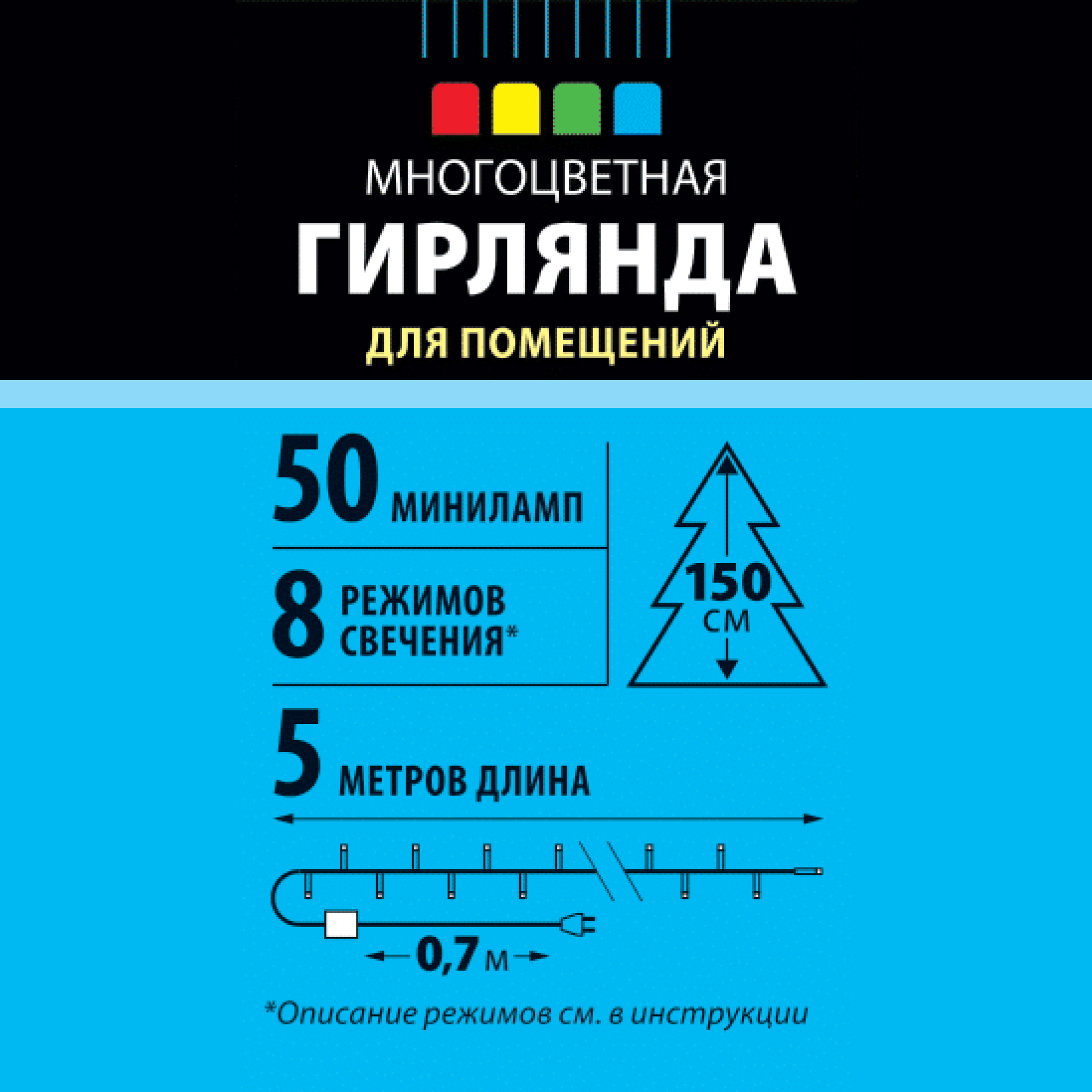 Гирлянда с контроллером 5м 50 миниламп накаливания Разноцветный свет Провод зеленый UDL-S0500-050/DGA MULTI IP20 MINI Uniel UL-00002389
