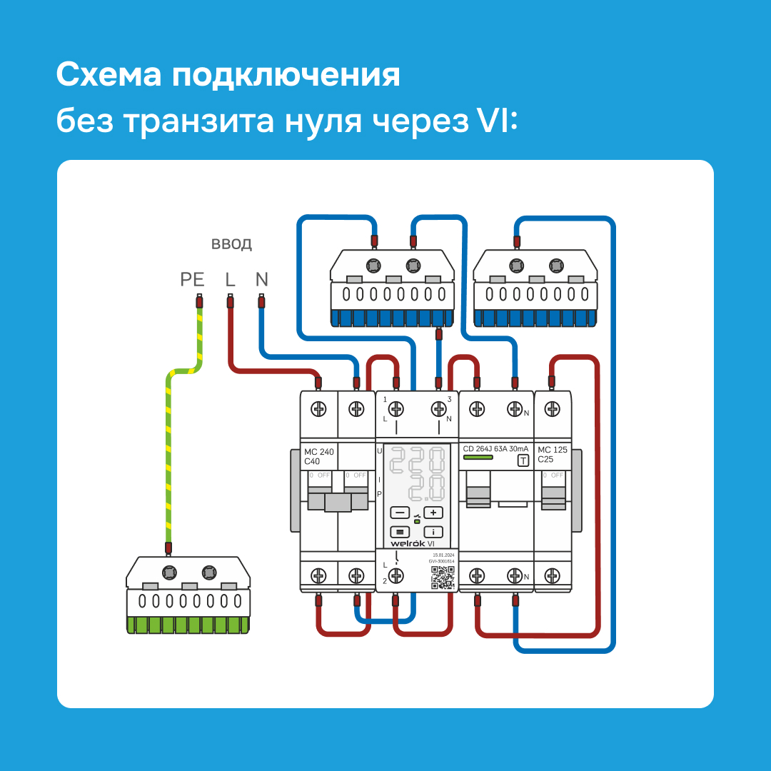 Реле напряжения c контролем тока VI-32 WELROK 4660251140472