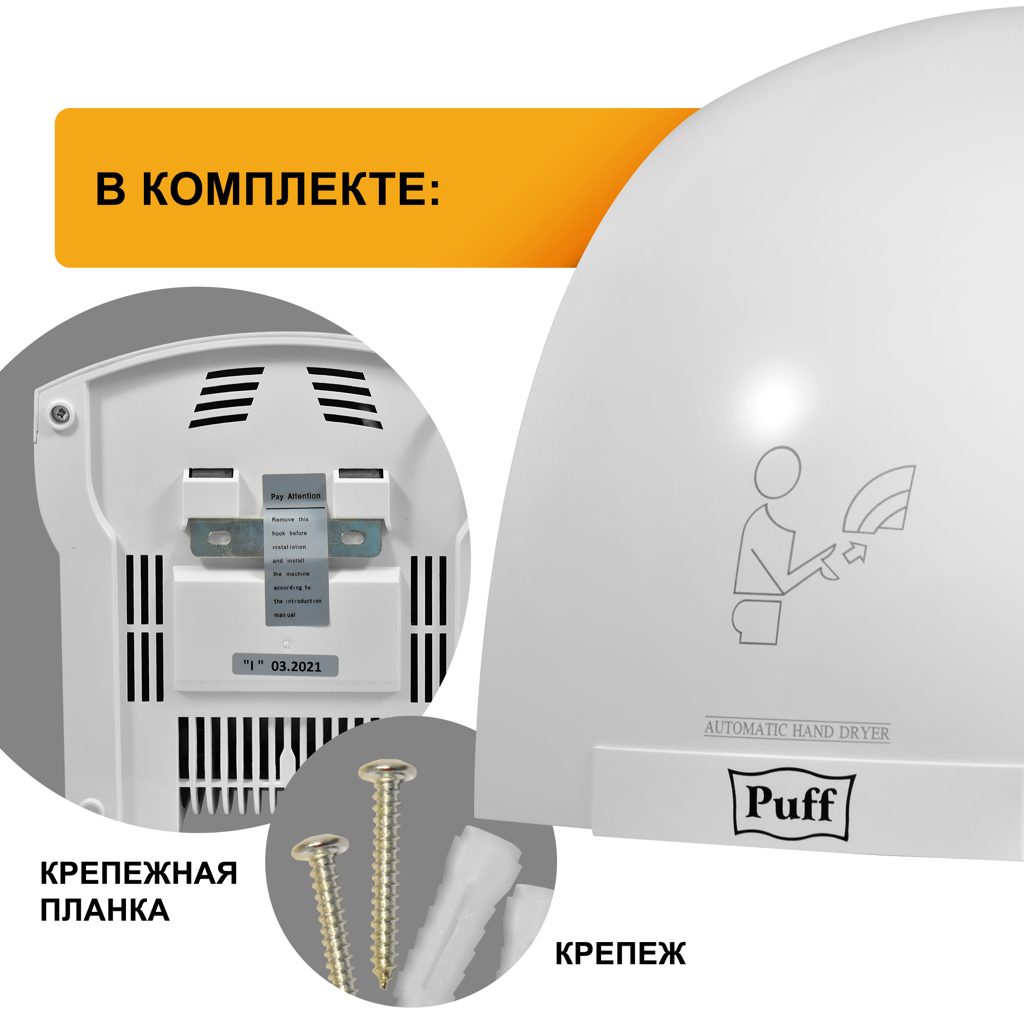 Сушилка для рук электрическая PUFF-8820 2кВт 1401.308