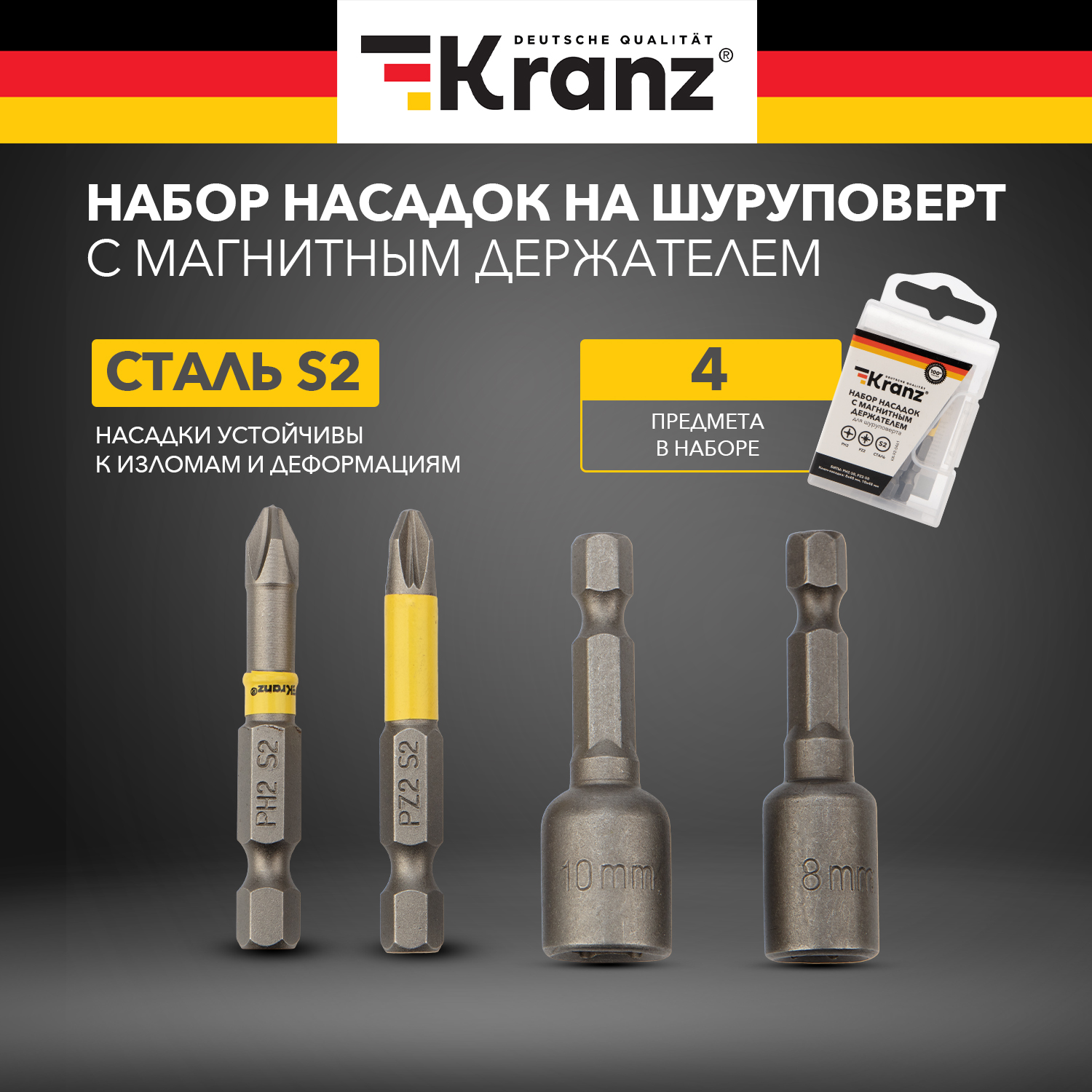 Набор бит и торцевых головок на шуруповерт Kranz KR-92-0461
