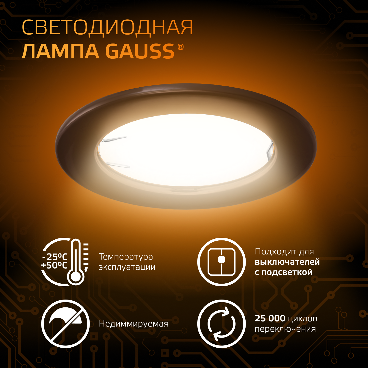 Лампа светодиодная LED 7 Вт 600 лм 3000К софит MR16 теплый GU10 AC 220В Black GAUSS 101506107