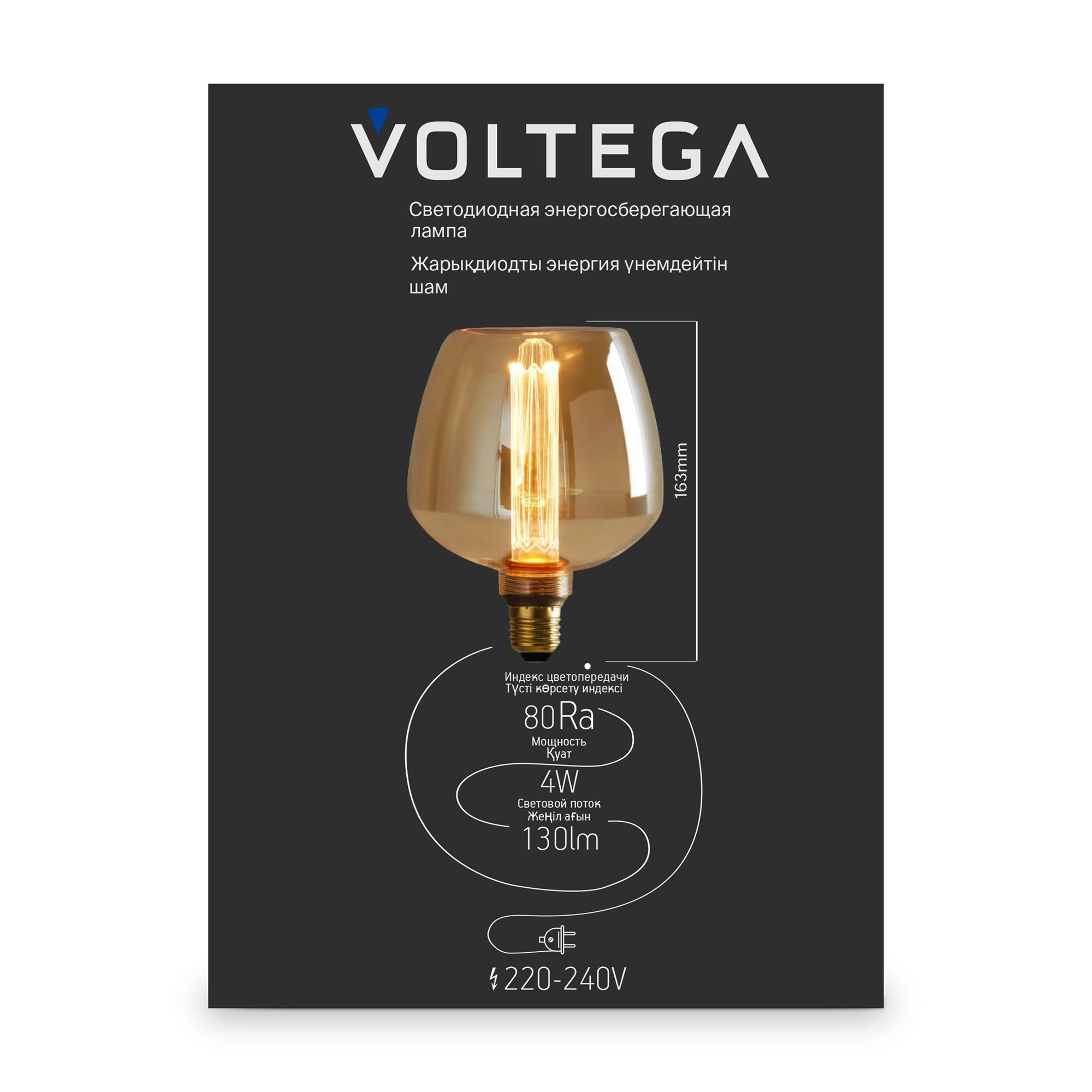Лампа светодиодная Loft Led S123163 4W 1800К E27 DIM Voltega 8544