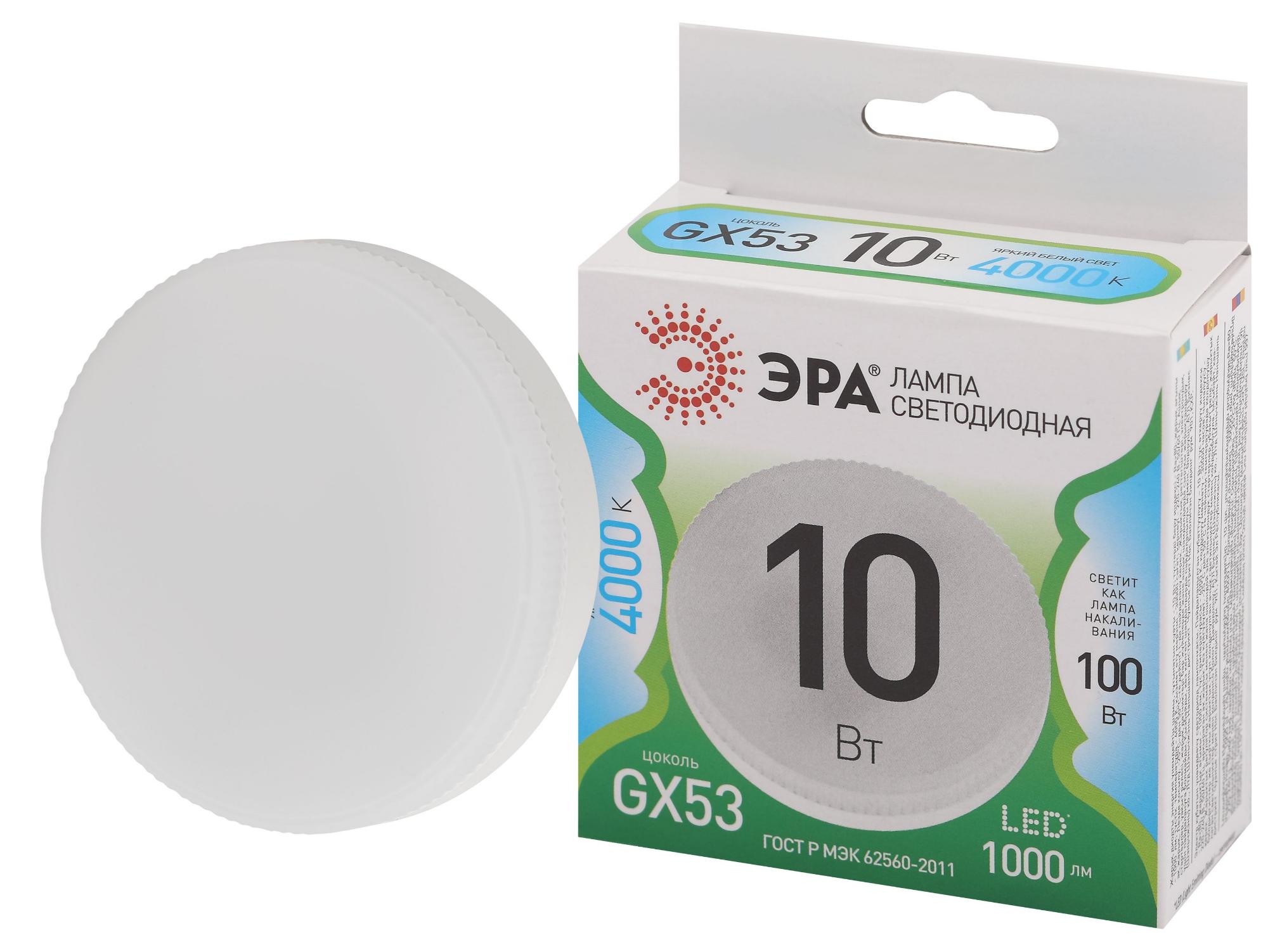 Лампа светодиодная LED 10 Вт 1000Лм 4000К таблетка (GX53) нейтральный GX53 220-240В LED GX-10W-840-GX53 Green Line ЭРА Б0066985