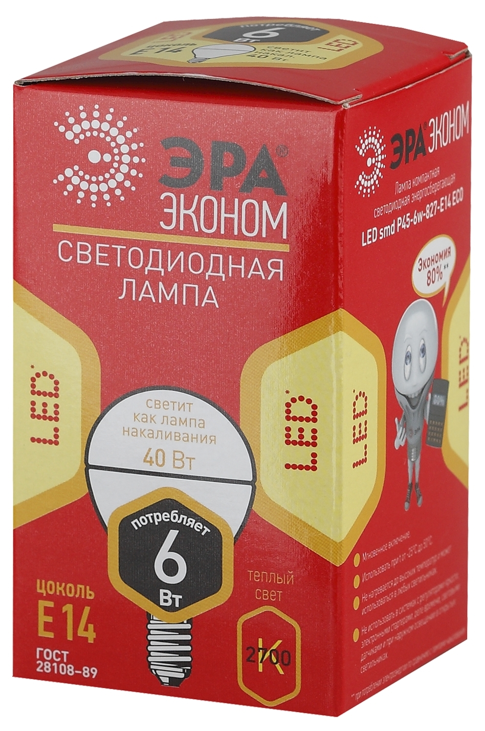 Лампа светодиодная LED P45-6W-827-E14(диод,шар,6Вт,тепл,E14) ЭРА Б0020626