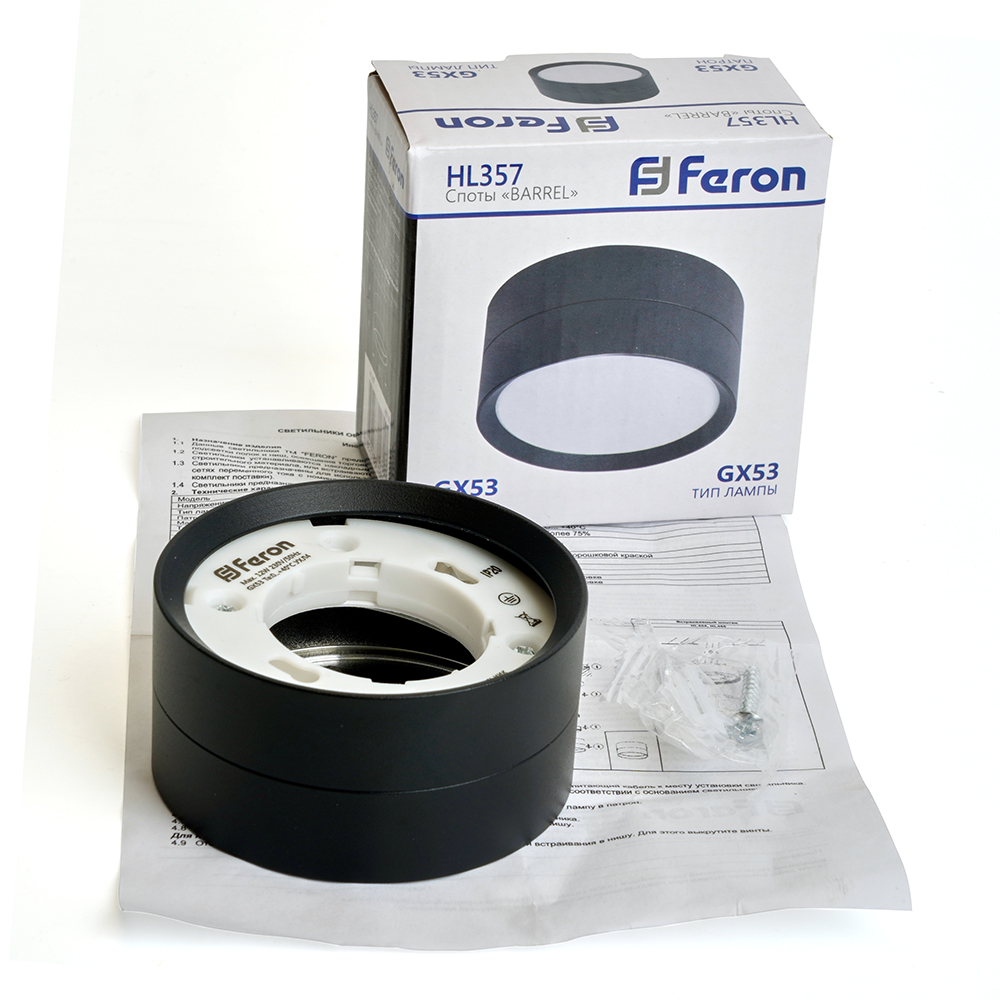 Светильник ДПО-12w GX53 без лампы черный FERON HL357 48739