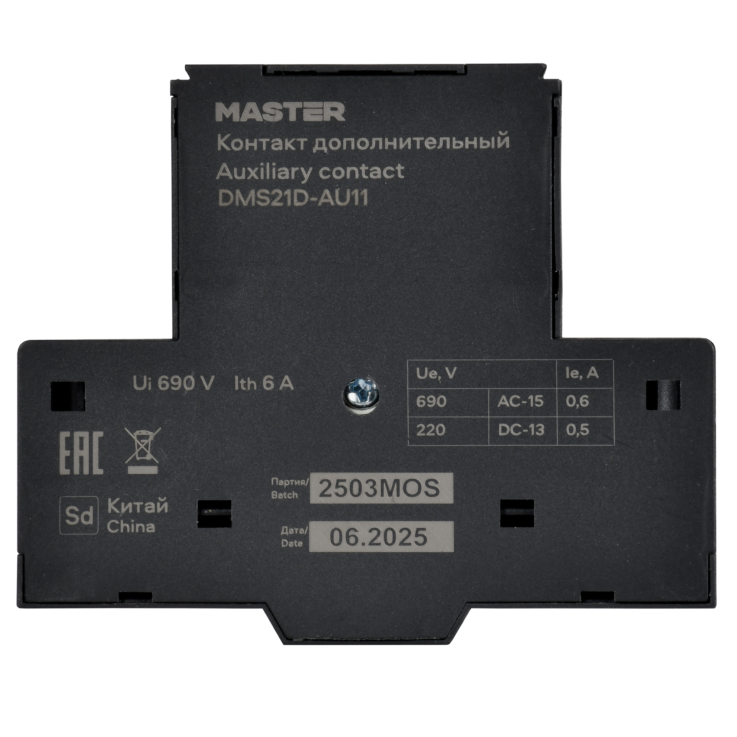 Дополнительный контакт ДК64-11 MASTER IEK DMS21D-AU11