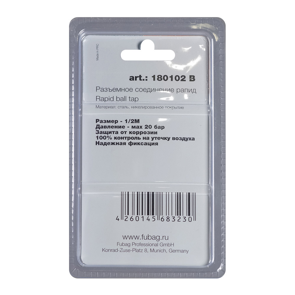 Соединение разъемное рапид (муфта) 1/2''M наруж.резьба Fubag 180102