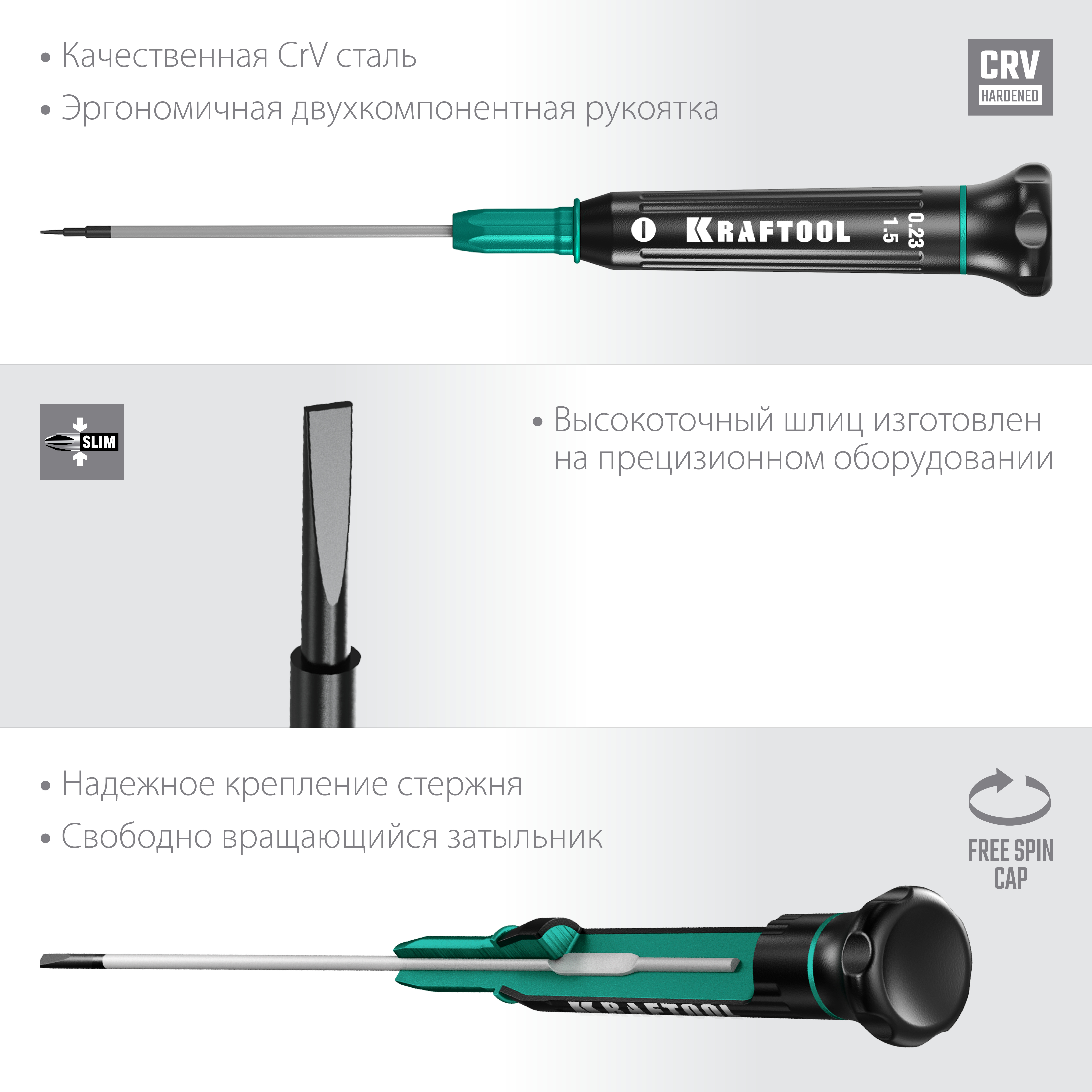 Набор отверток Precision 12 для точных работ 12 предм. KRAFTOOL 25689