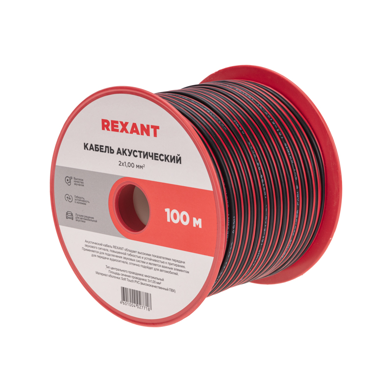 Кабель акустический ШВПМ 2х1.00 кв.мм, красно-черный, 100 м, REXANT 01-6105-3
