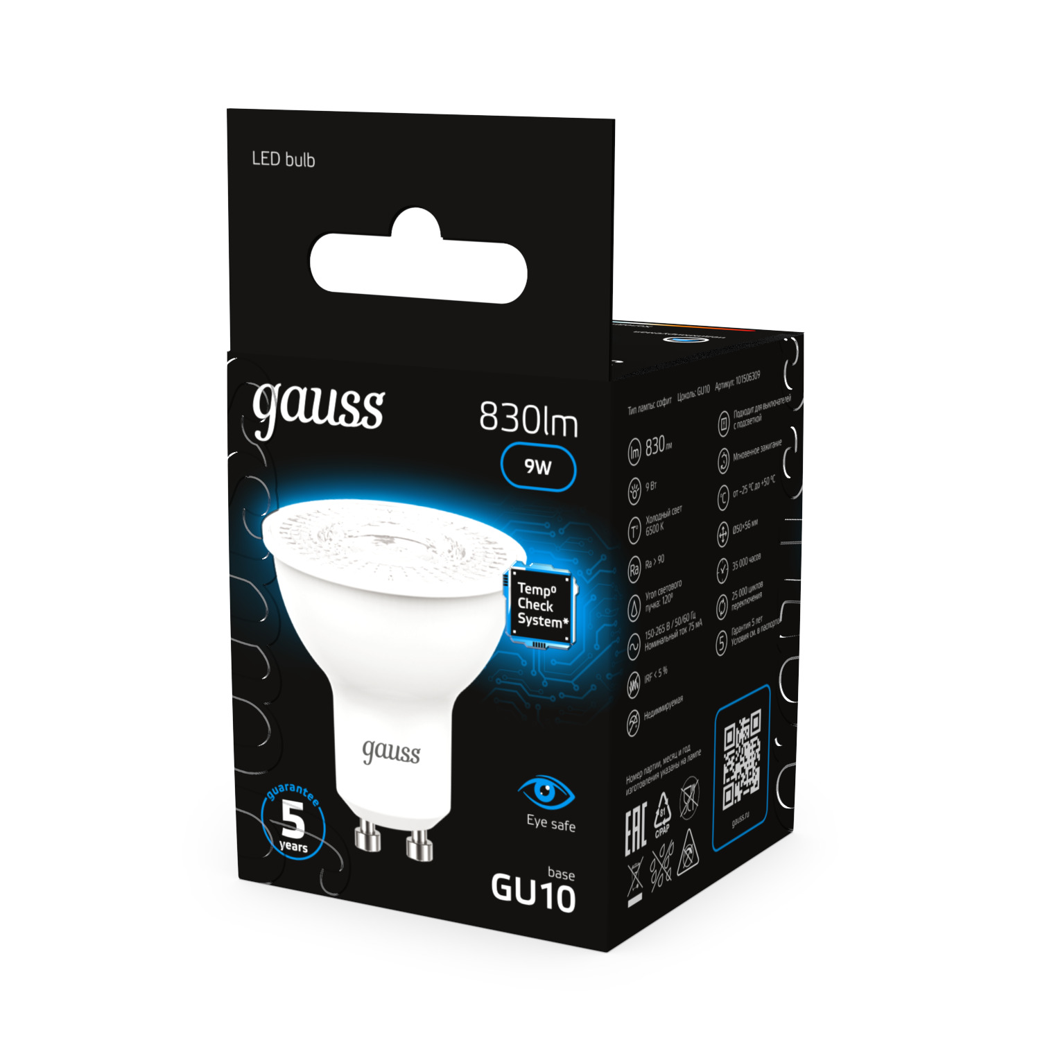 Лампа светодиодная LED 9 Вт 830 лм 6500К софит MR16 холодный GU10 AC 220В Black GAUSS 101506309