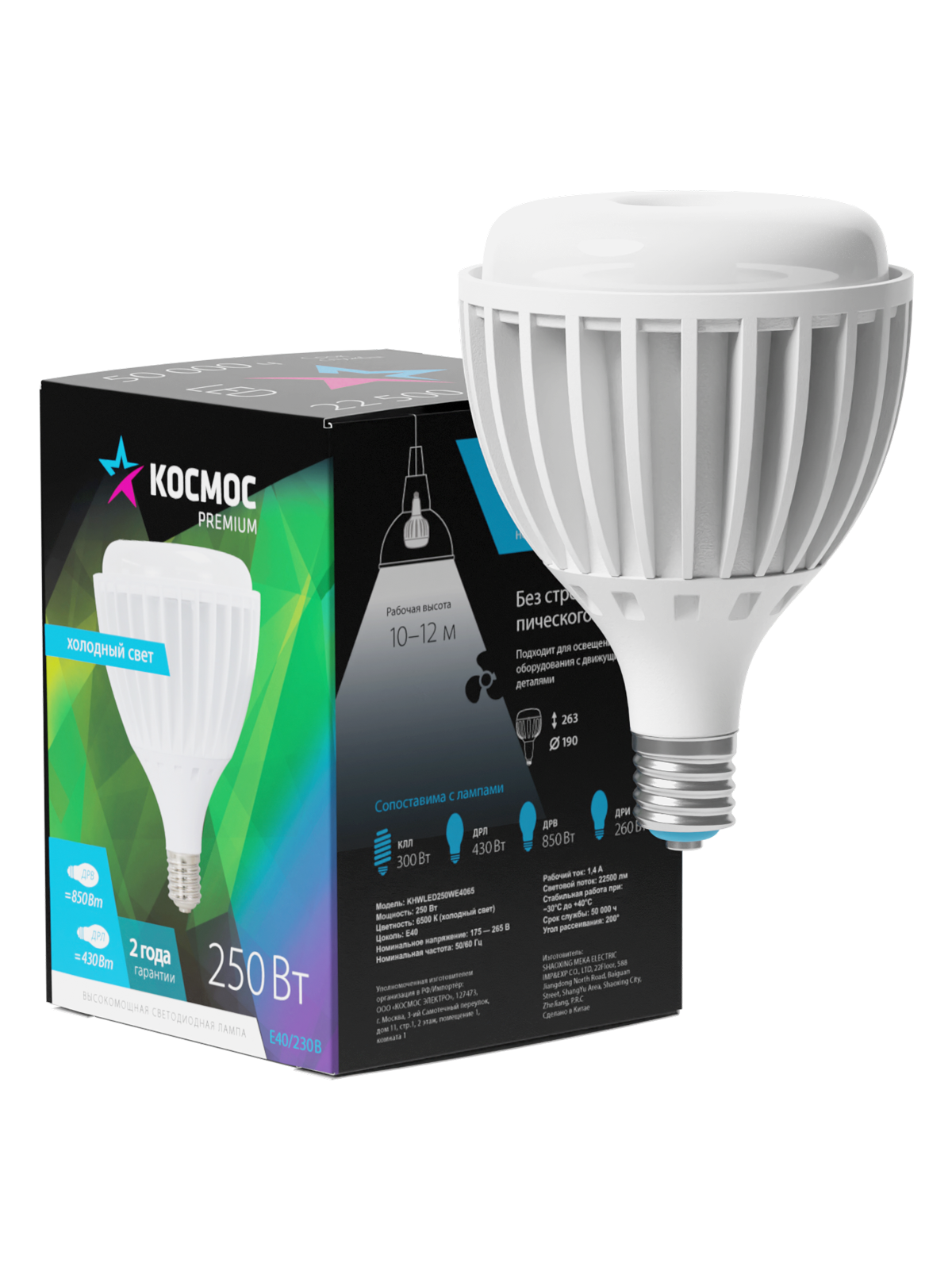 Лампа светодиодная LED 250Вт 220В E40 D190х263 6500К холодный 22500 лм Космос KHWLED250WE4065