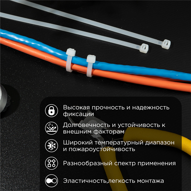 Хомут-стяжка кабельная нейлоновая 200x3,6 мм, белая, упаковка 100 шт, REXANT 07-0200