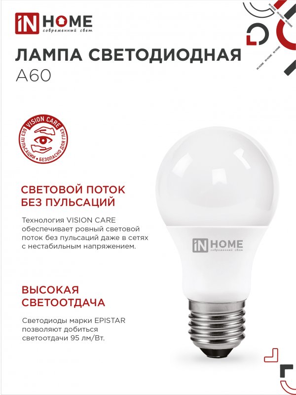 Лампа светодиодная LED-A60-VC 12Вт 230В Е27 6500К 1140Лм IN HOME IN-HOME 4690612020259