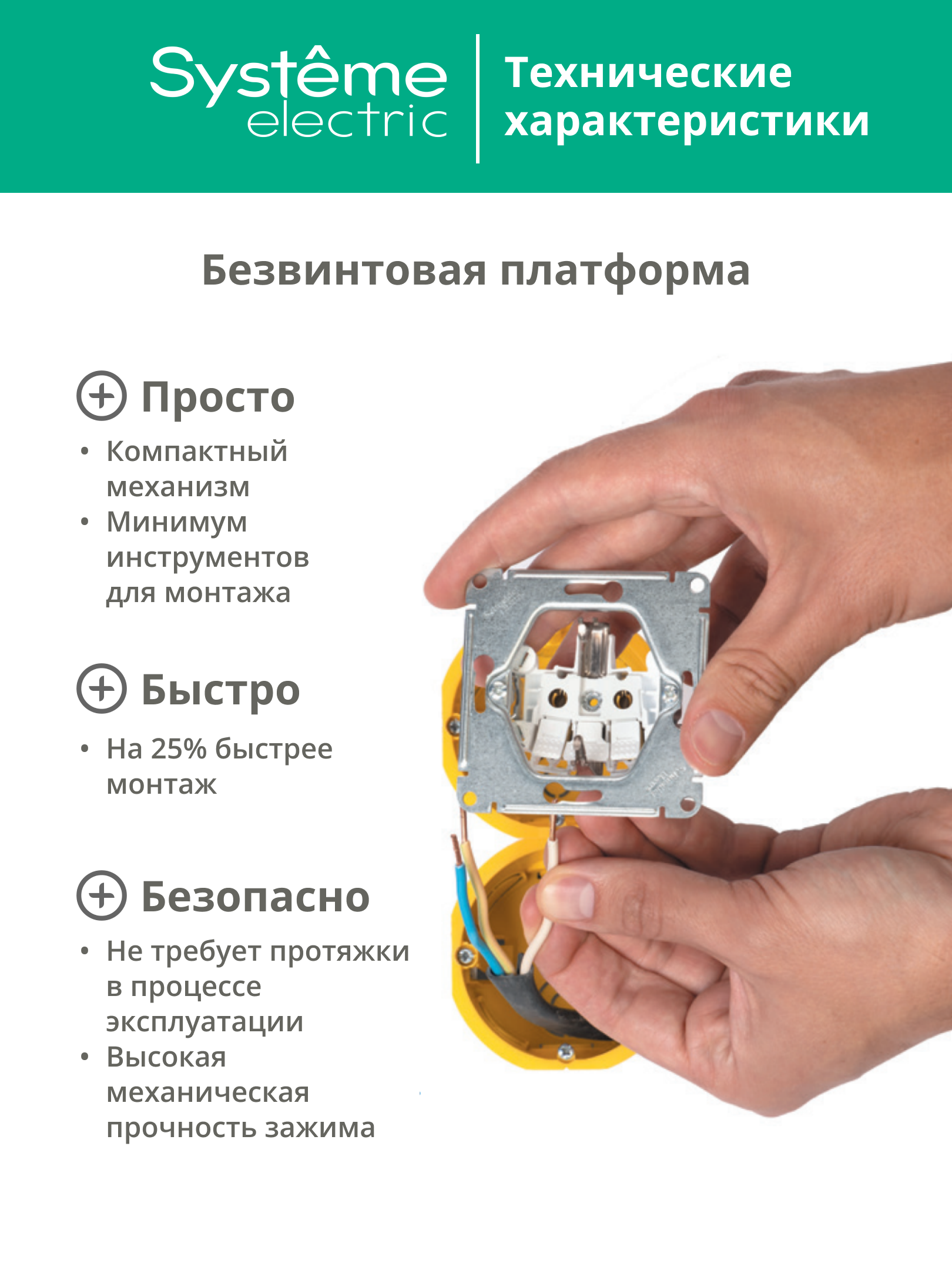 ARTGALLERY РОЗЕТКА с заземлением со шторками, 16А, механизм, быстрозажимные клеммы, песочный Systeme Electric GAL001245S