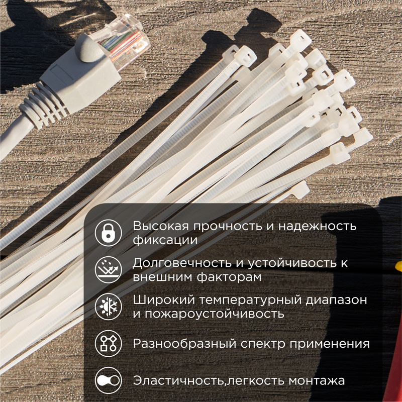 Хомут-стяжка кабельная нейлоновая 150x3,6 мм, белая, упаковка 100 шт, REXANT 07-0150-4